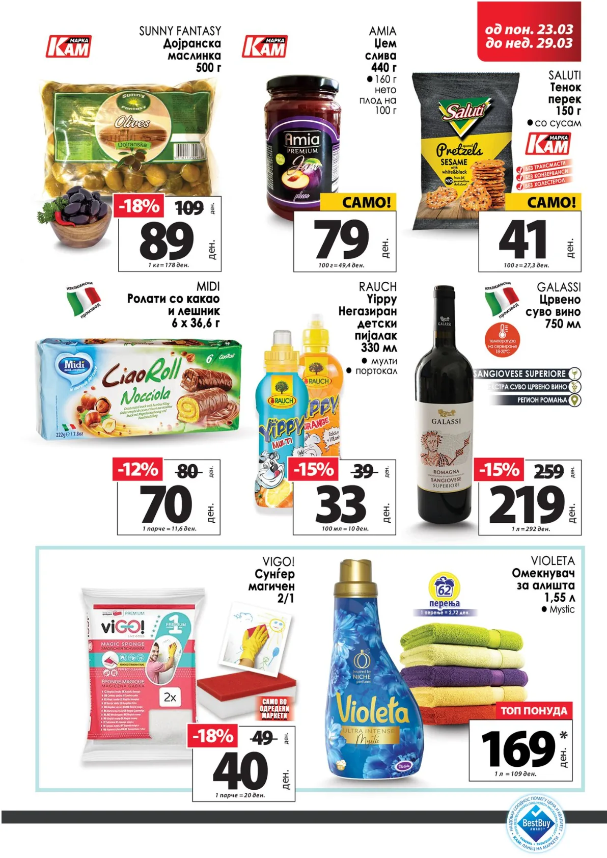 КАМ КАТАЛОГ страница 3