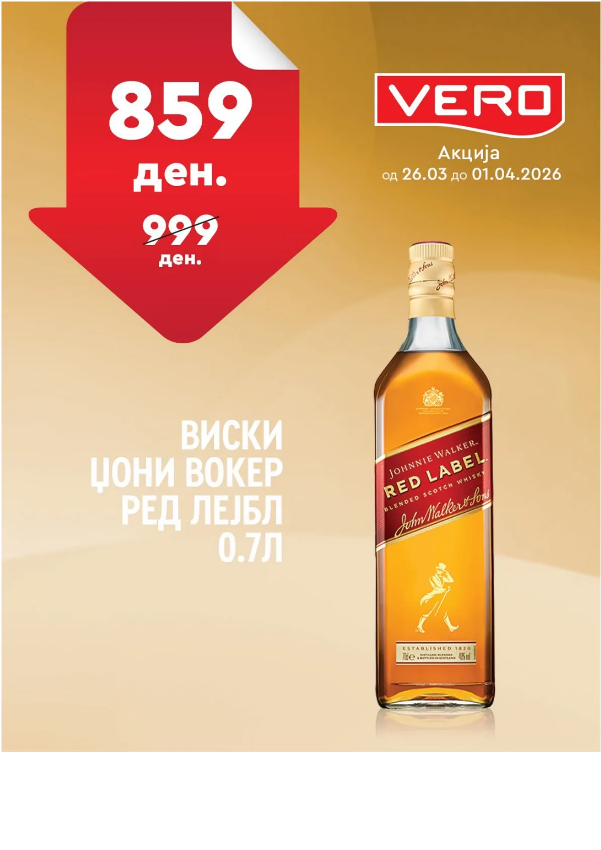 ВЕРО НЕДЕЛНА АКЦИЈА страница 21
