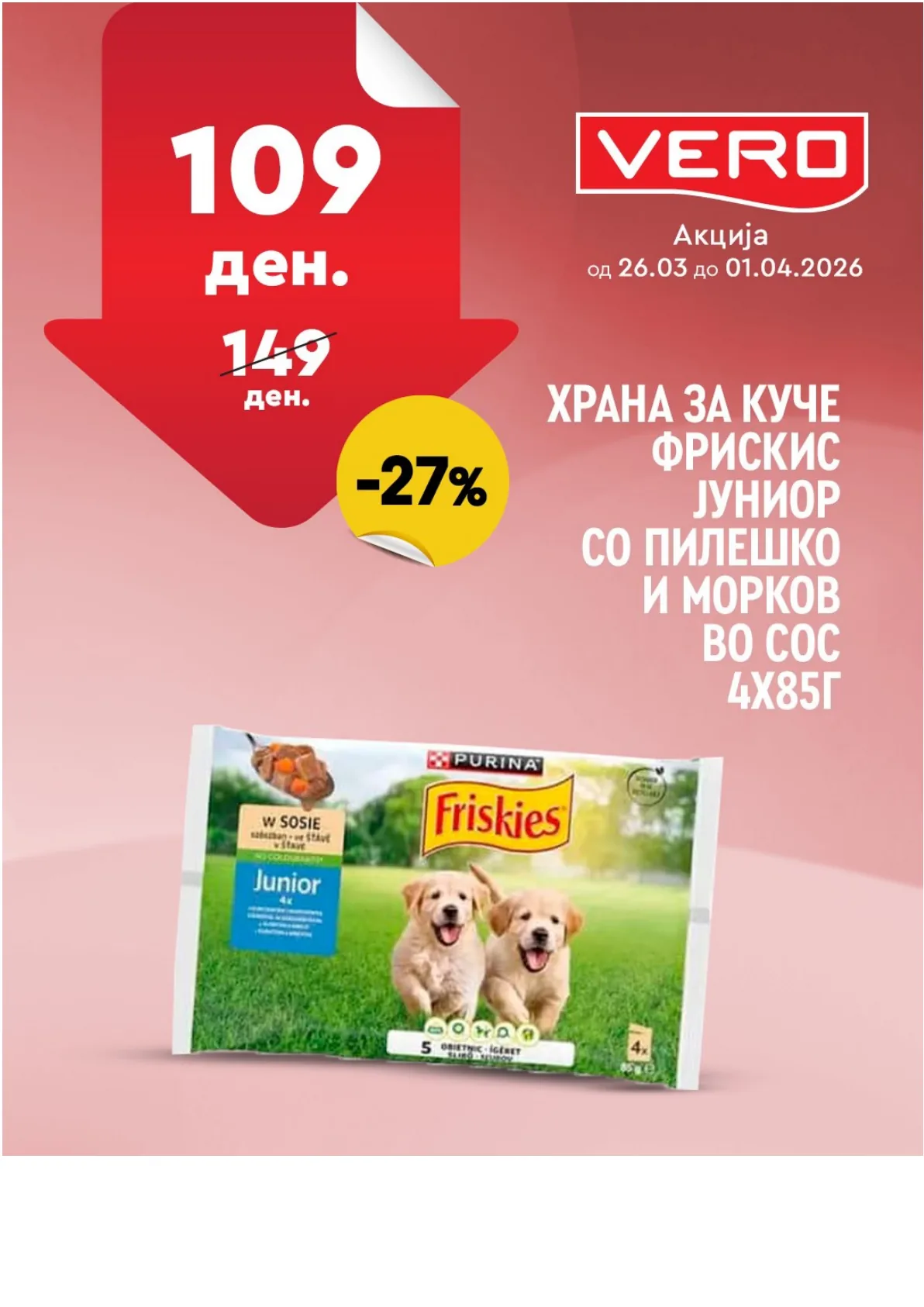ВЕРО НЕДЕЛНА АКЦИЈА страница 37
