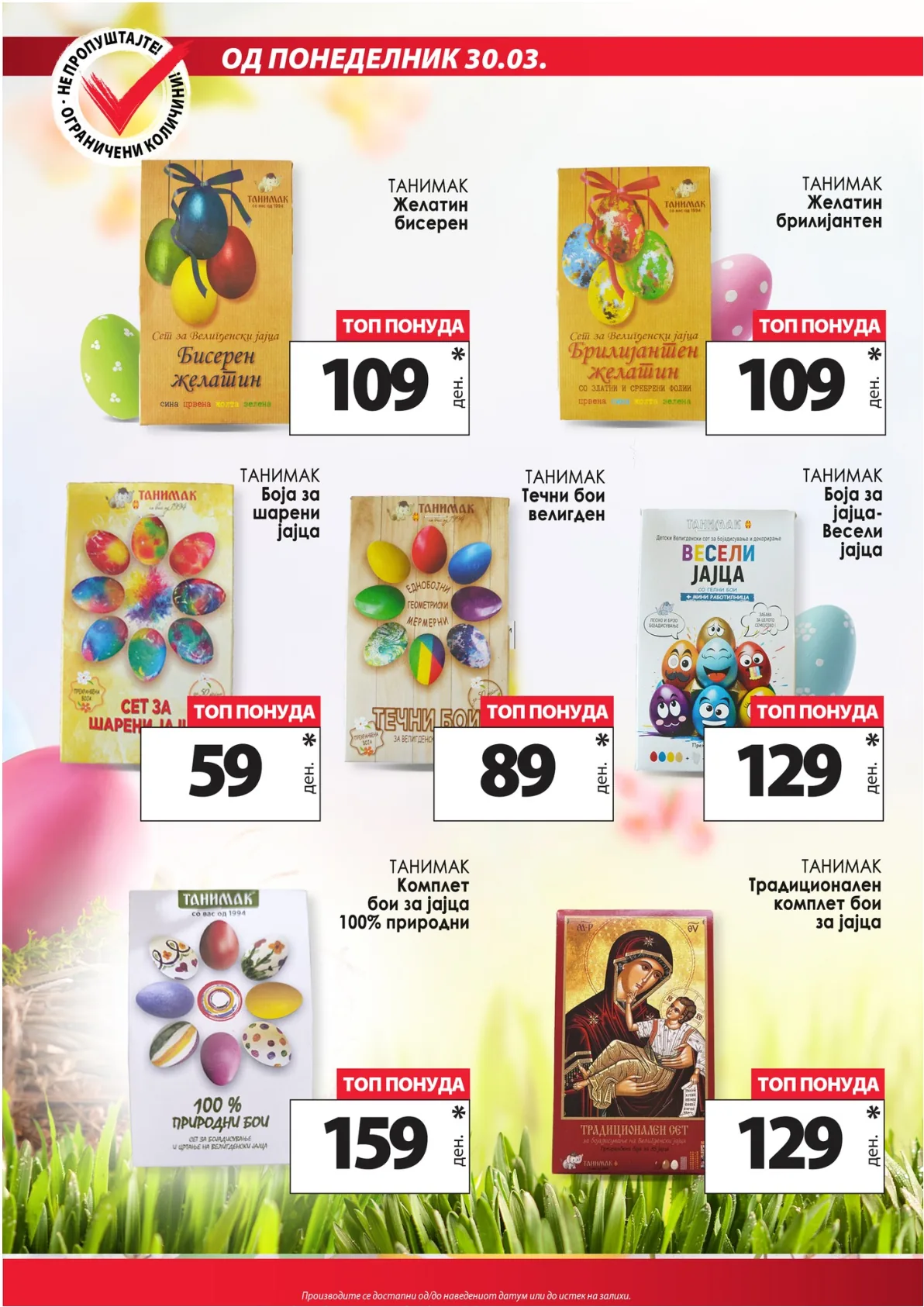 КАМ КАТАЛОГ страница 10