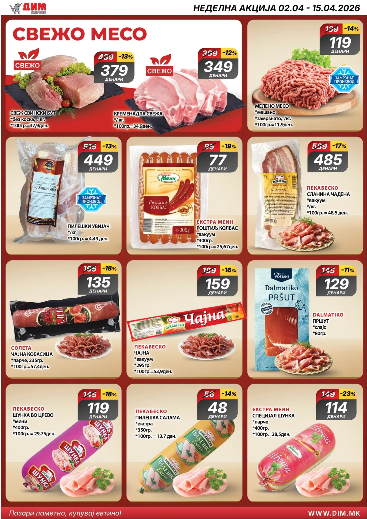 ДИМ ВЕЛИГДЕНСКИ КАТАЛОГ page 2