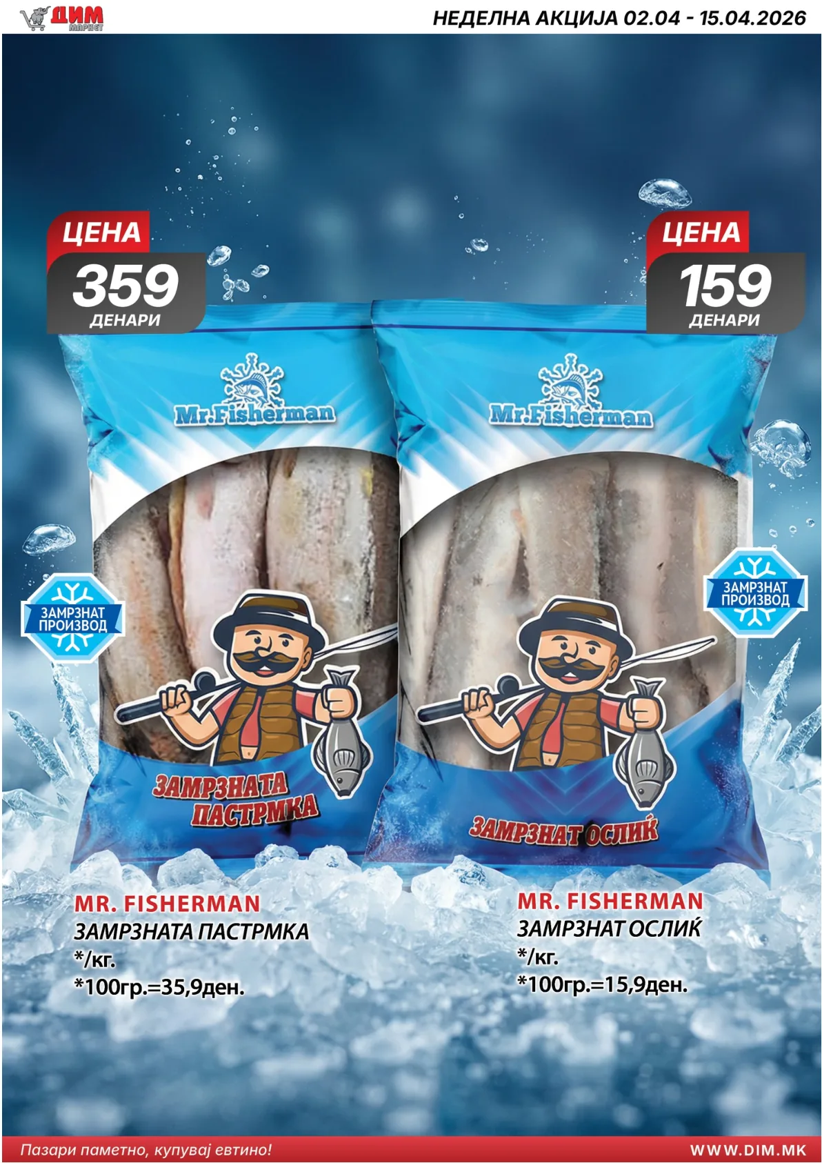 ДИМ ВЕЛИГДЕНСКИ КАТАЛОГ page 4