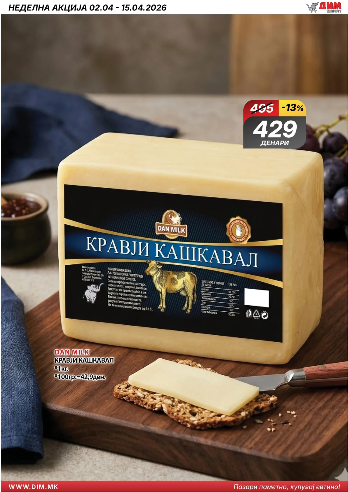 ДИМ ВЕЛИГДЕНСКИ КАТАЛОГ page 7