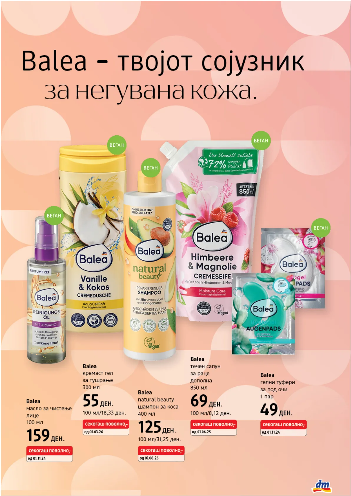 dm - АПРИЛСКИ КАТАЛОГ страница 2