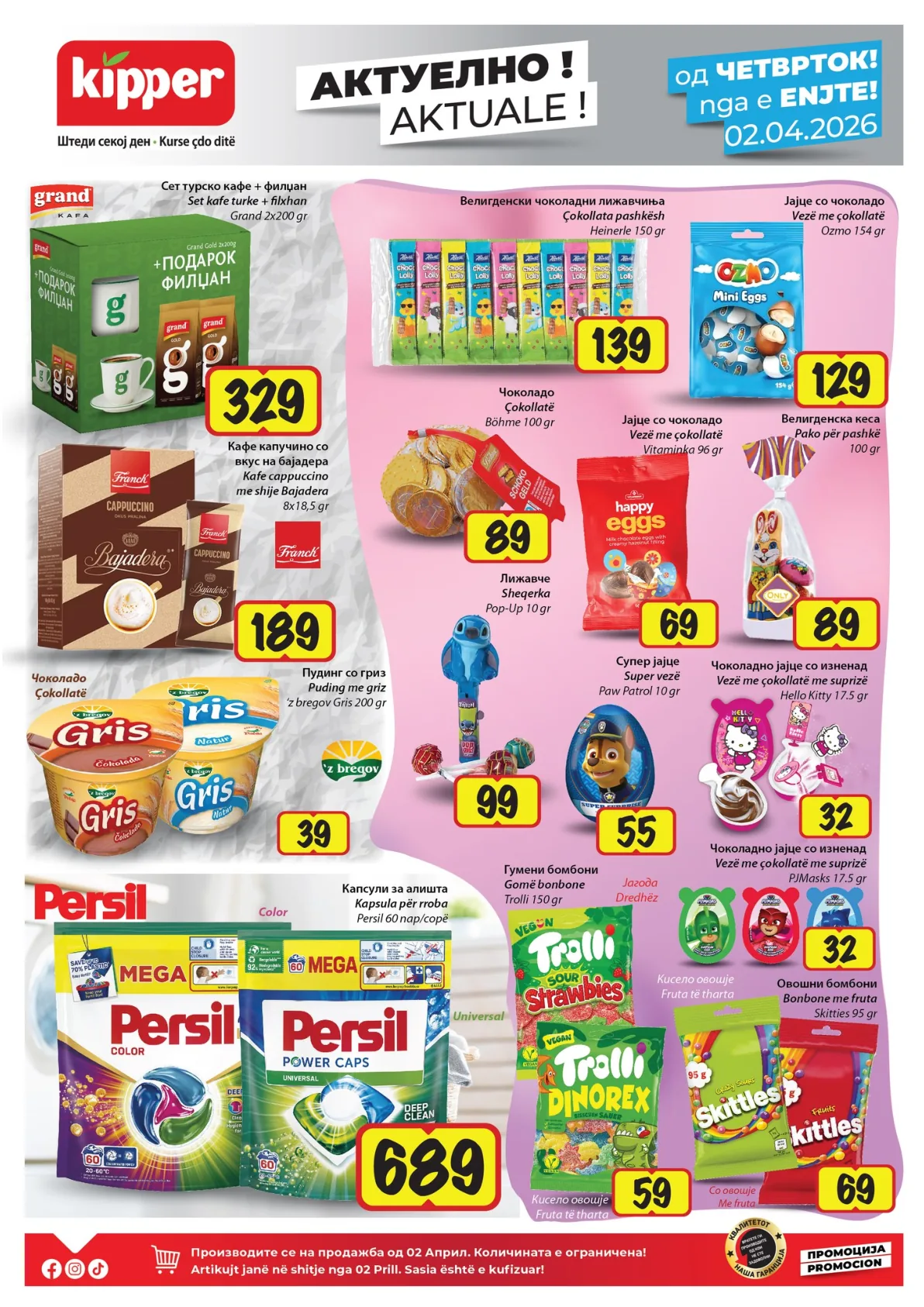 КИПЕР КАТАЛОГ page 2