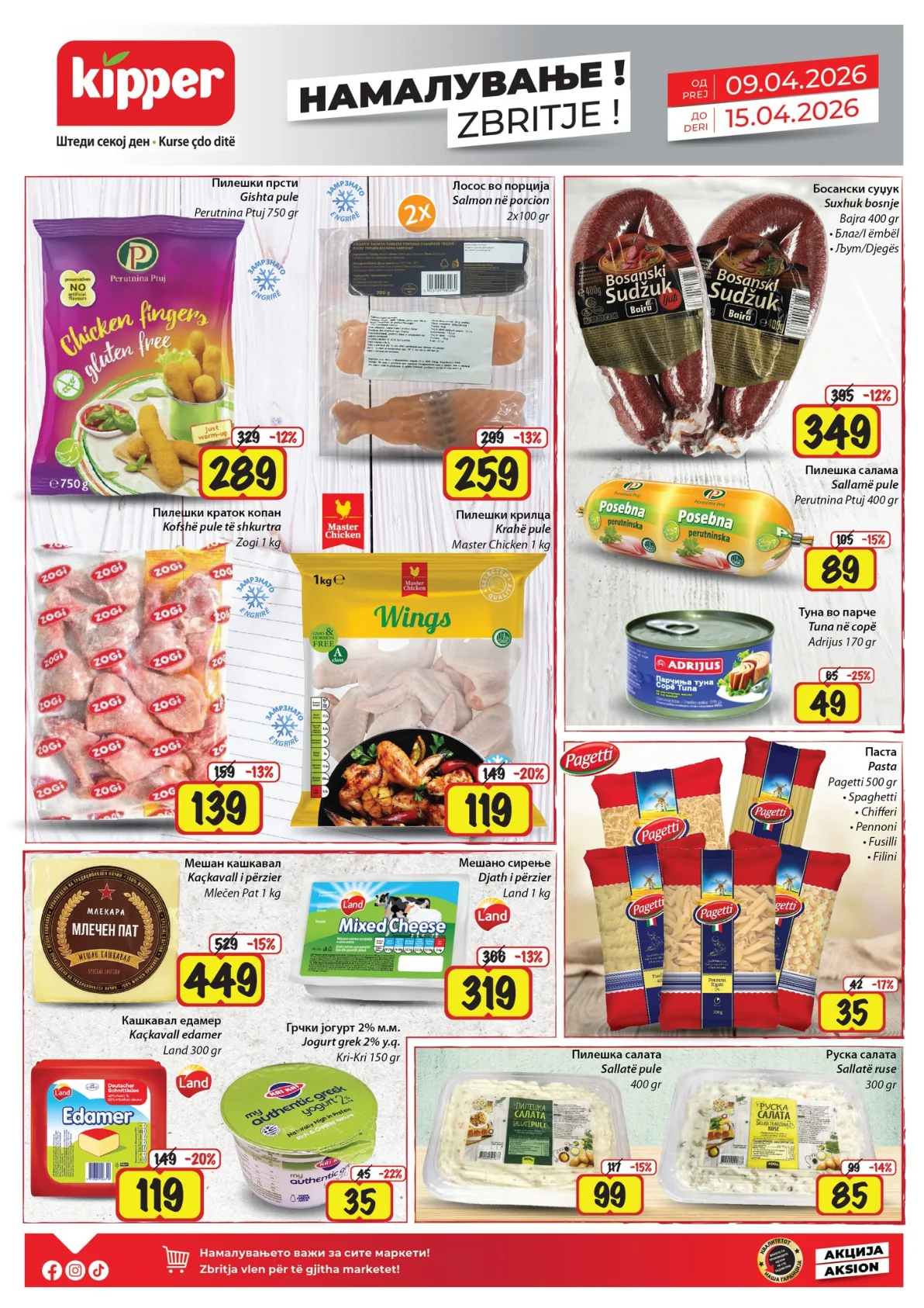 КИПЕР КАТАЛОГ page 3