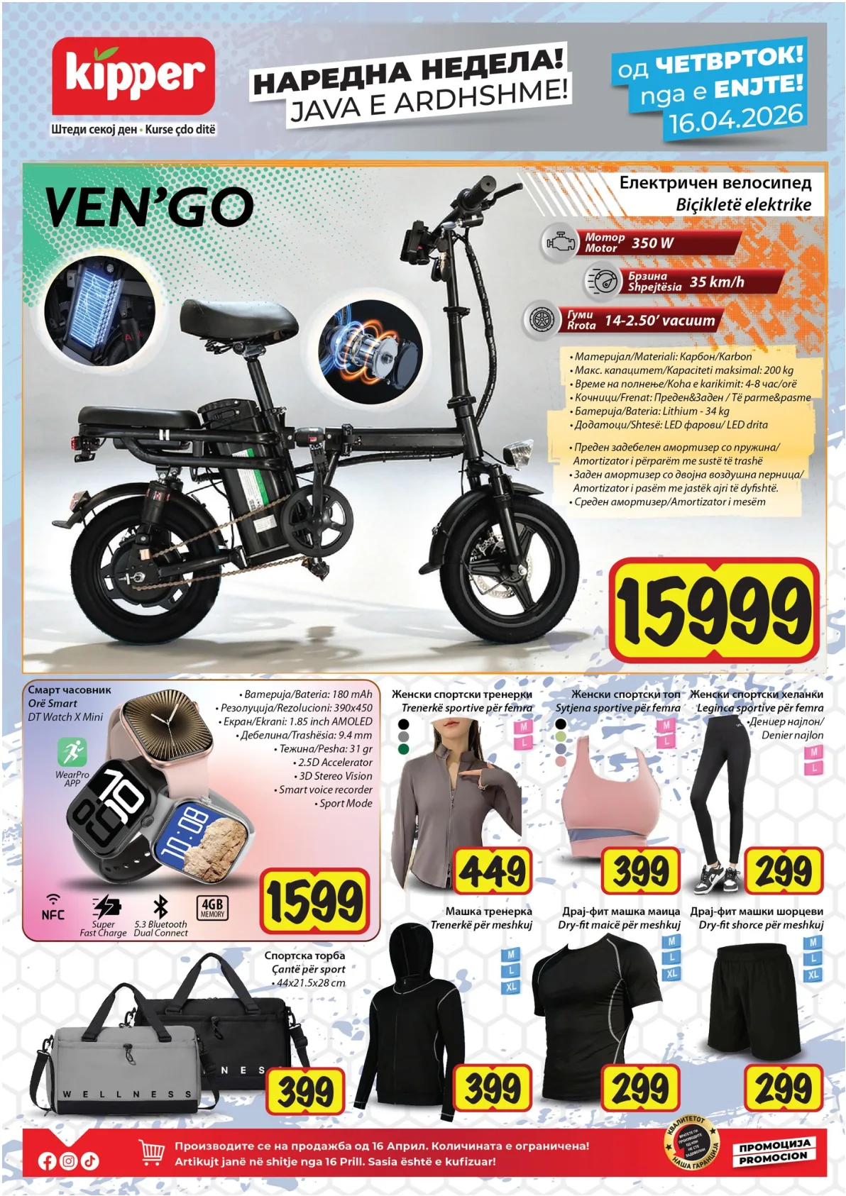 КИПЕР КАТАЛОГ page 6