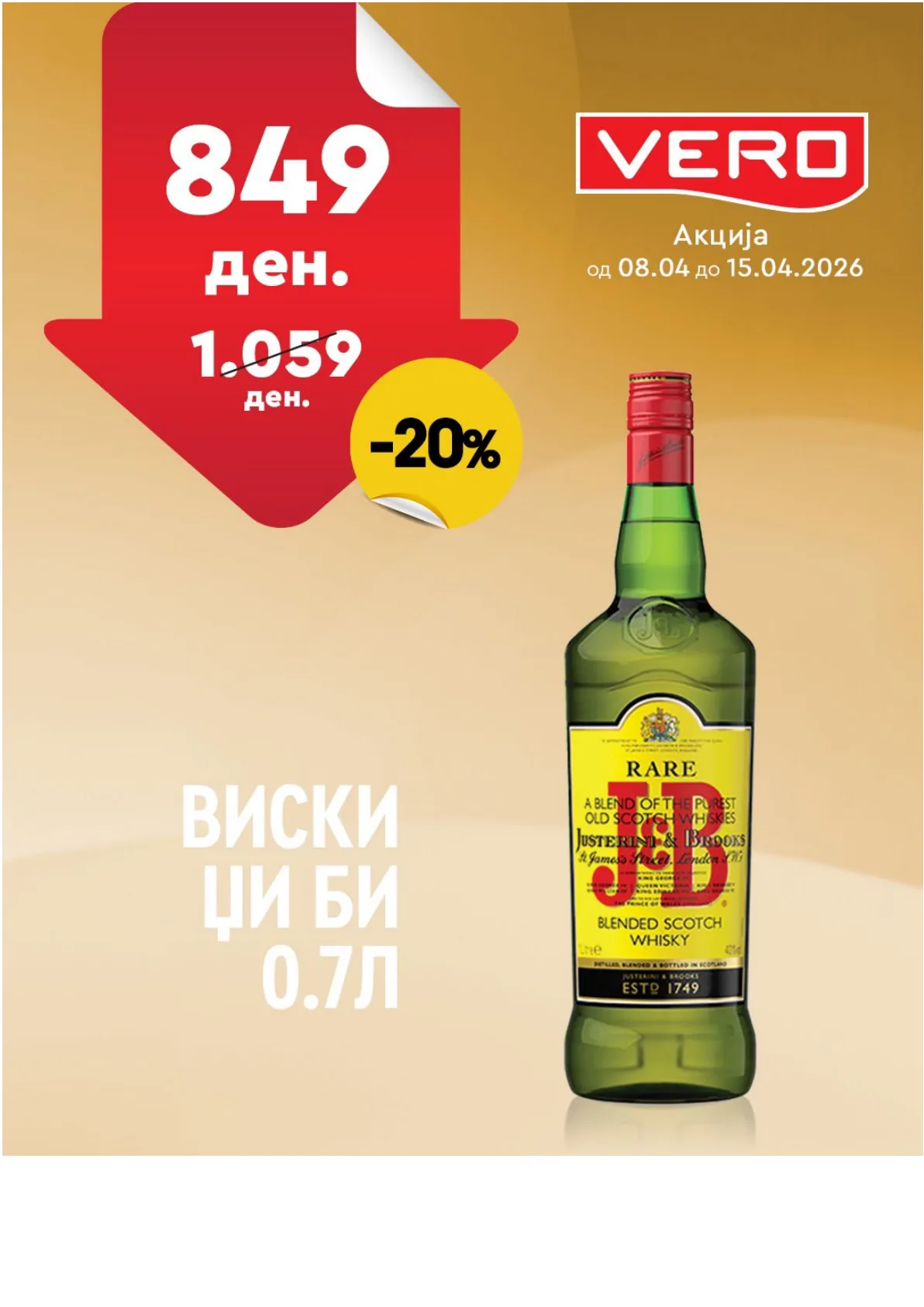 ВЕРО НЕДЕЛНА АКЦИЈА страница 6