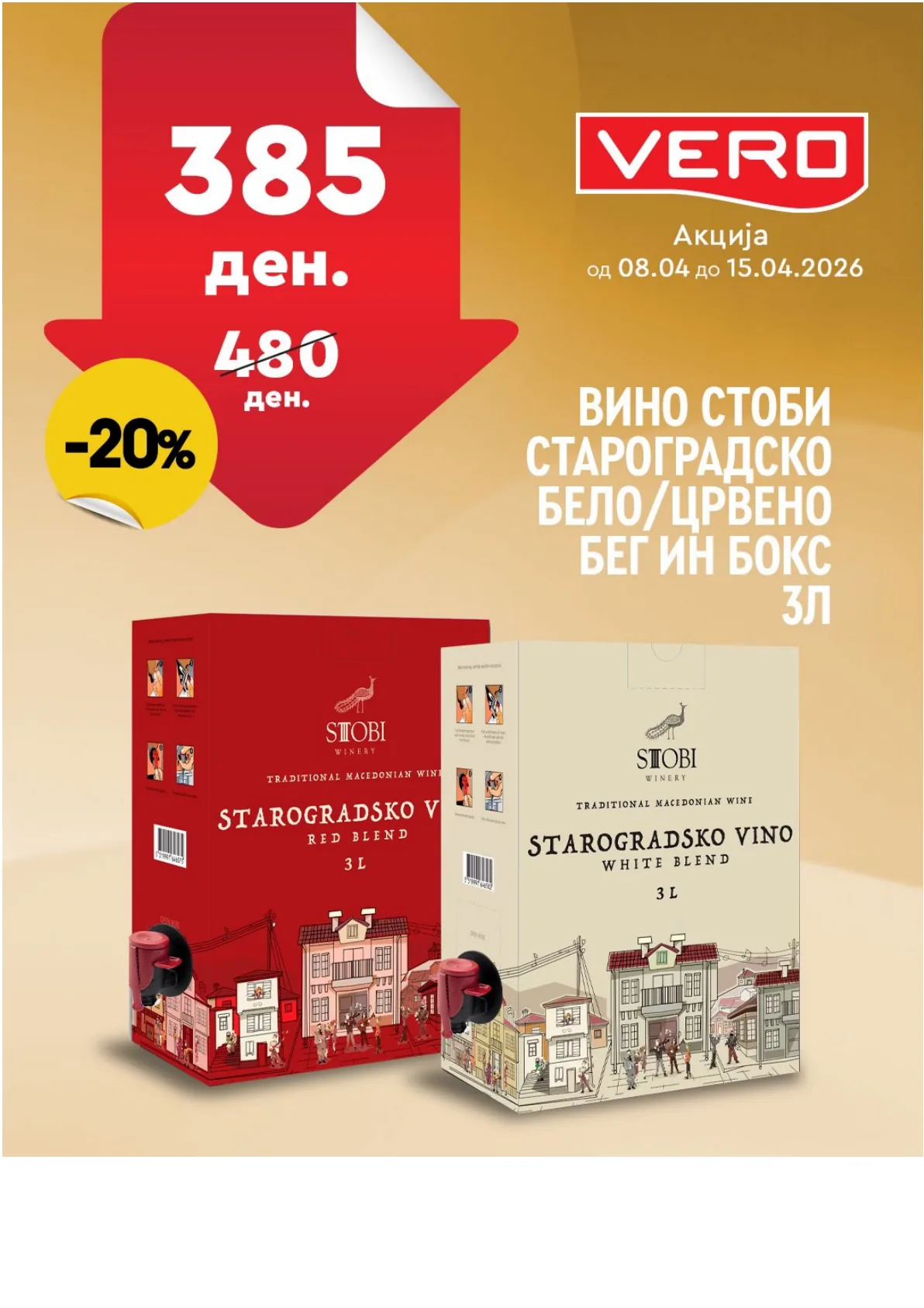 ВЕРО НЕДЕЛНА АКЦИЈА страница 9