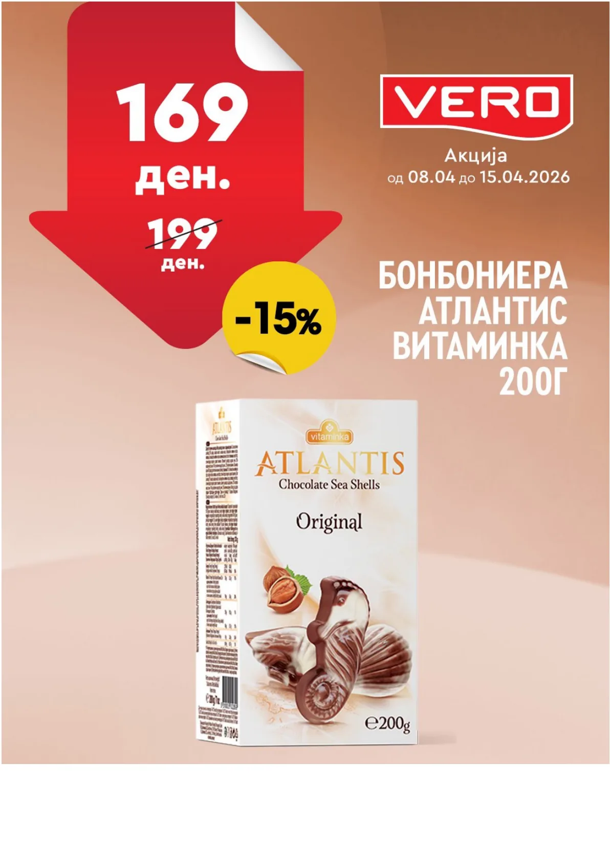 ВЕРО НЕДЕЛНА АКЦИЈА страница 11