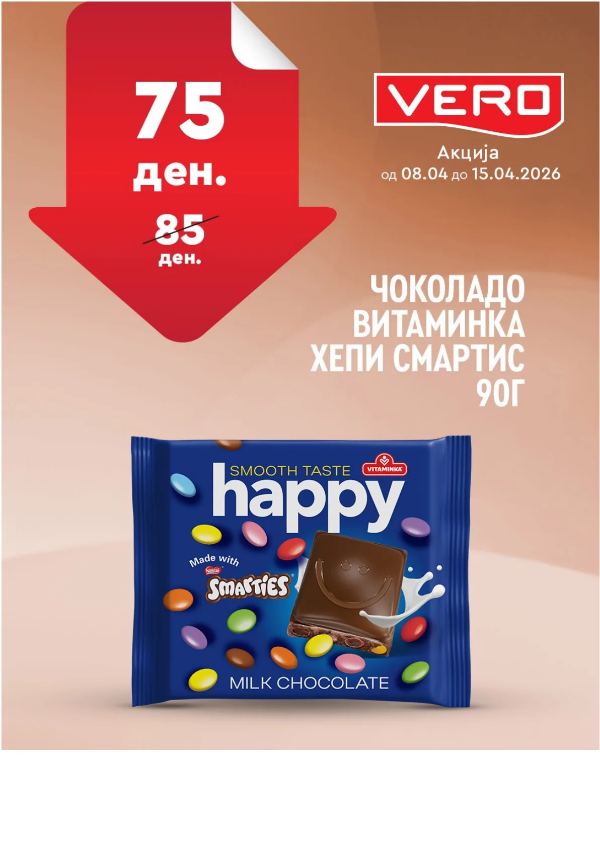 ВЕРО НЕДЕЛНА АКЦИЈА страница 14