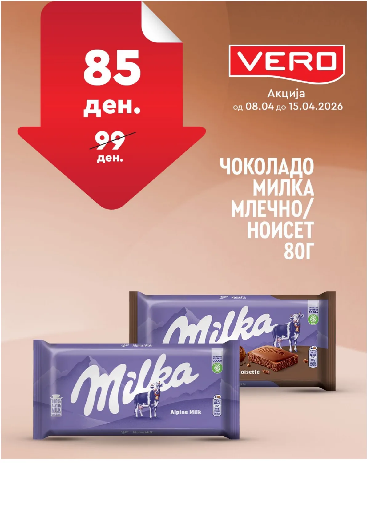 ВЕРО НЕДЕЛНА АКЦИЈА страница 18