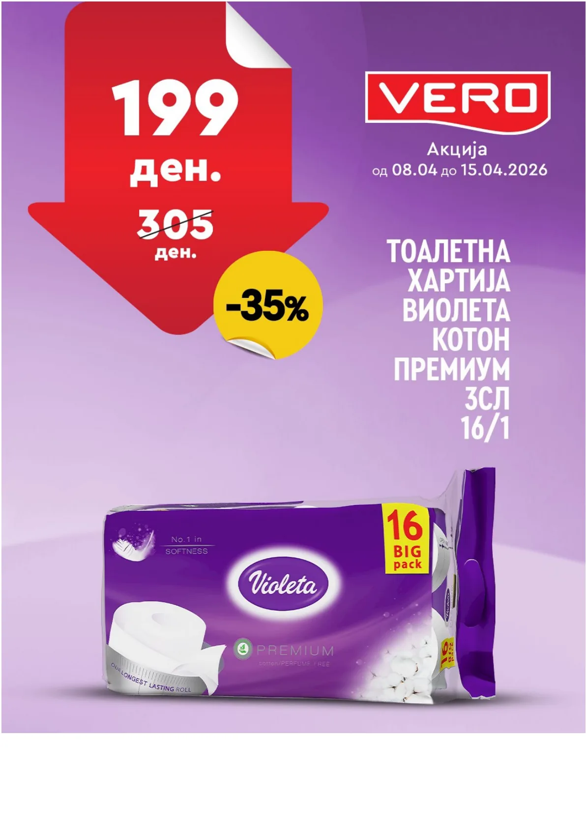 ВЕРО НЕДЕЛНА АКЦИЈА страница 24