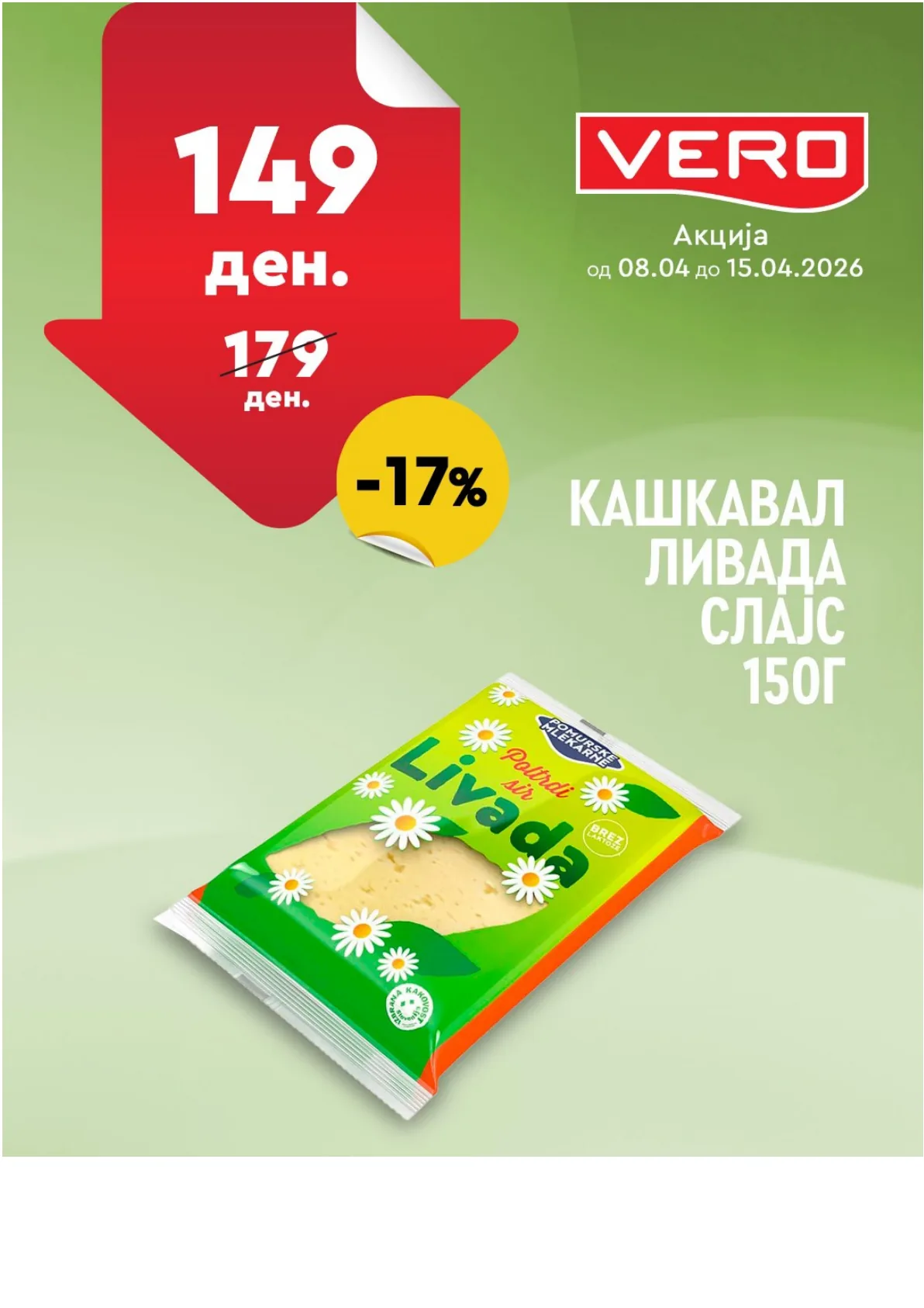 ВЕРО НЕДЕЛНА АКЦИЈА страница 31