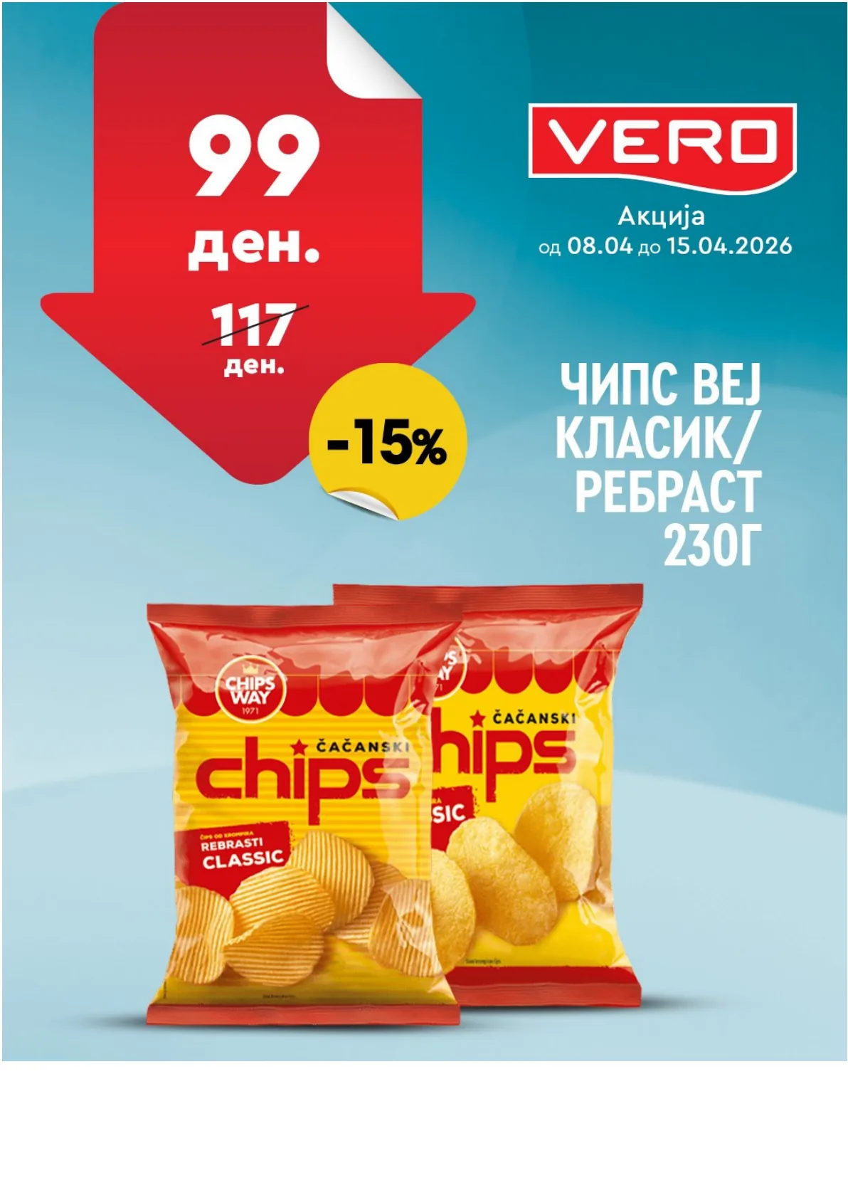ВЕРО НЕДЕЛНА АКЦИЈА страница 33