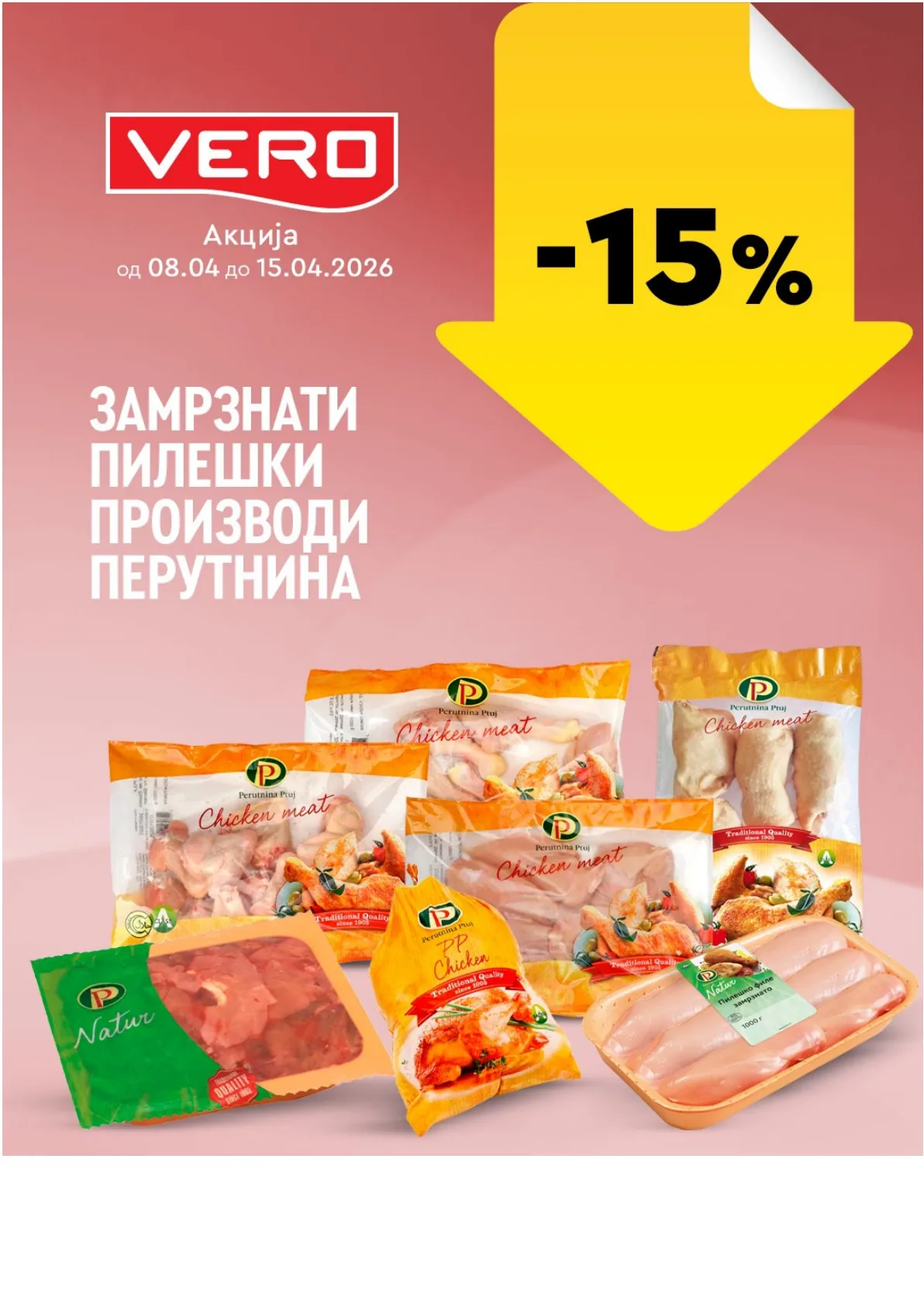 ВЕРО НЕДЕЛНА АКЦИЈА страница 38