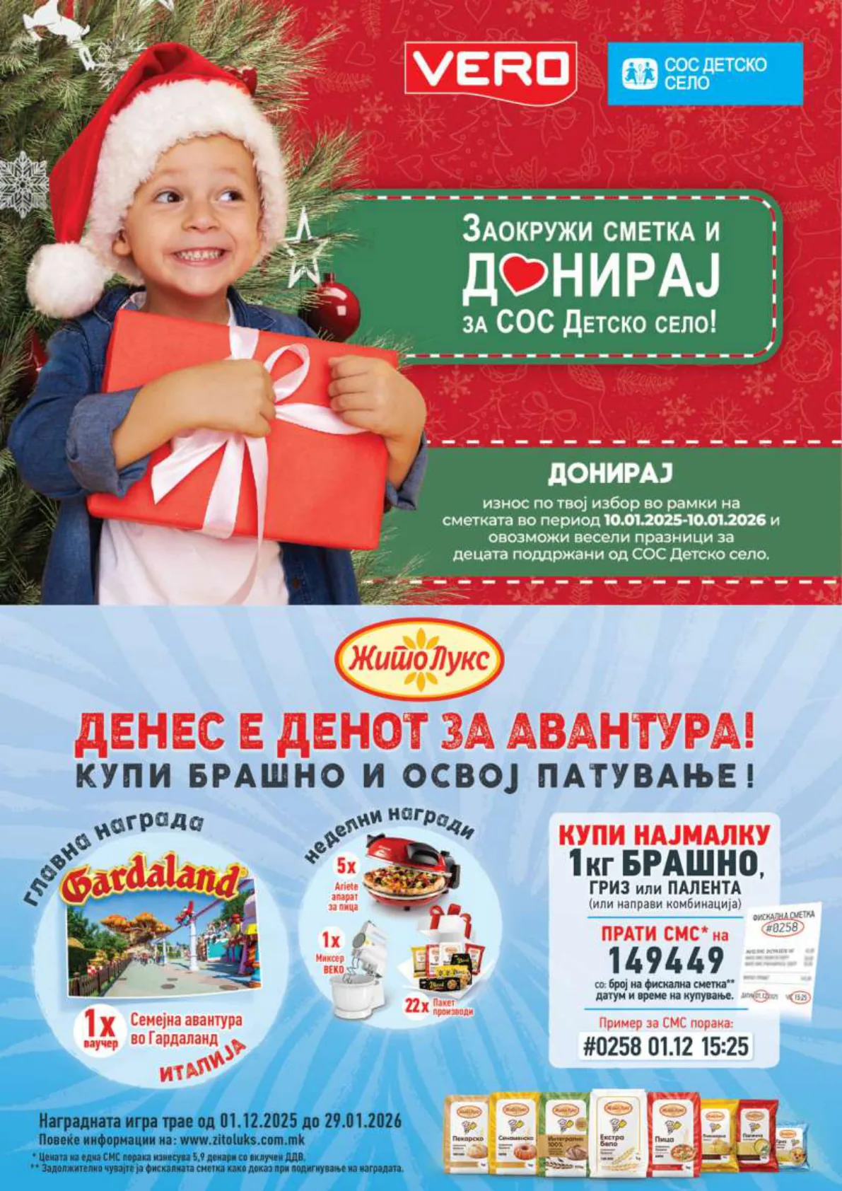 Vero Каталог page 2