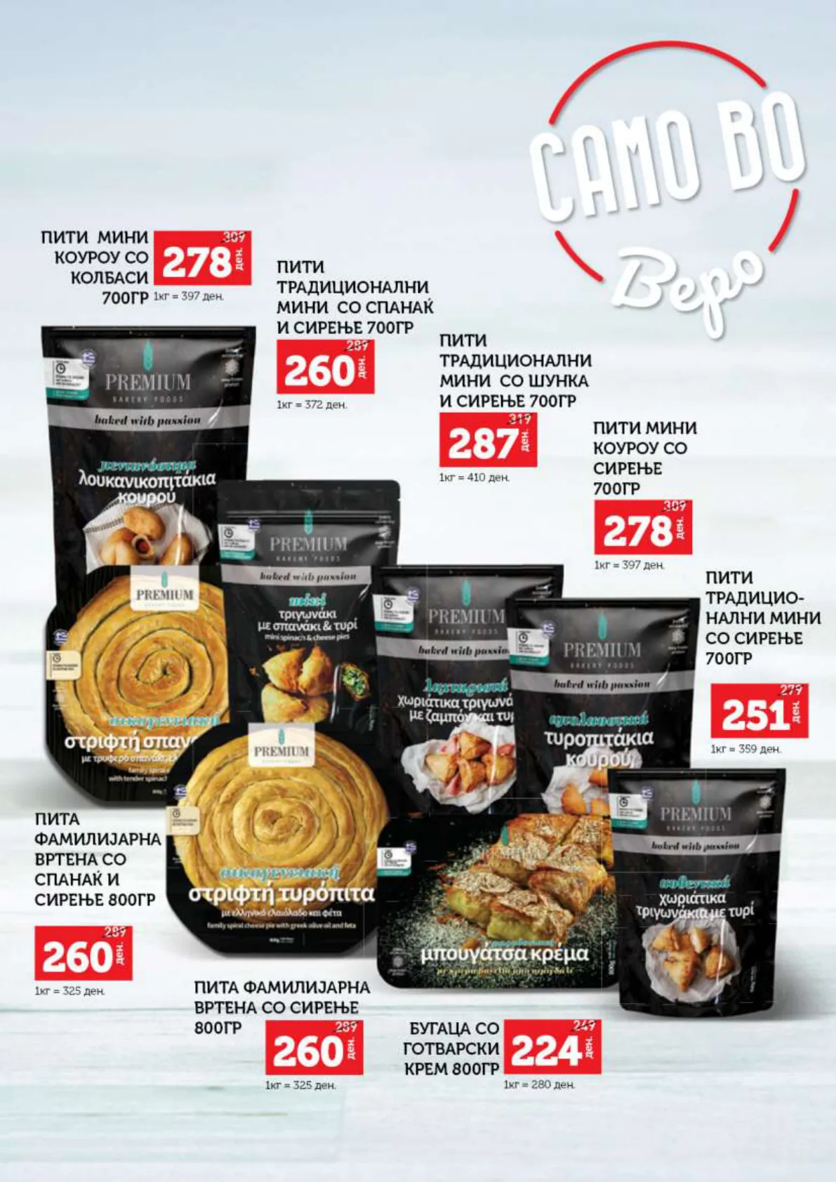 Vero Каталог page 3