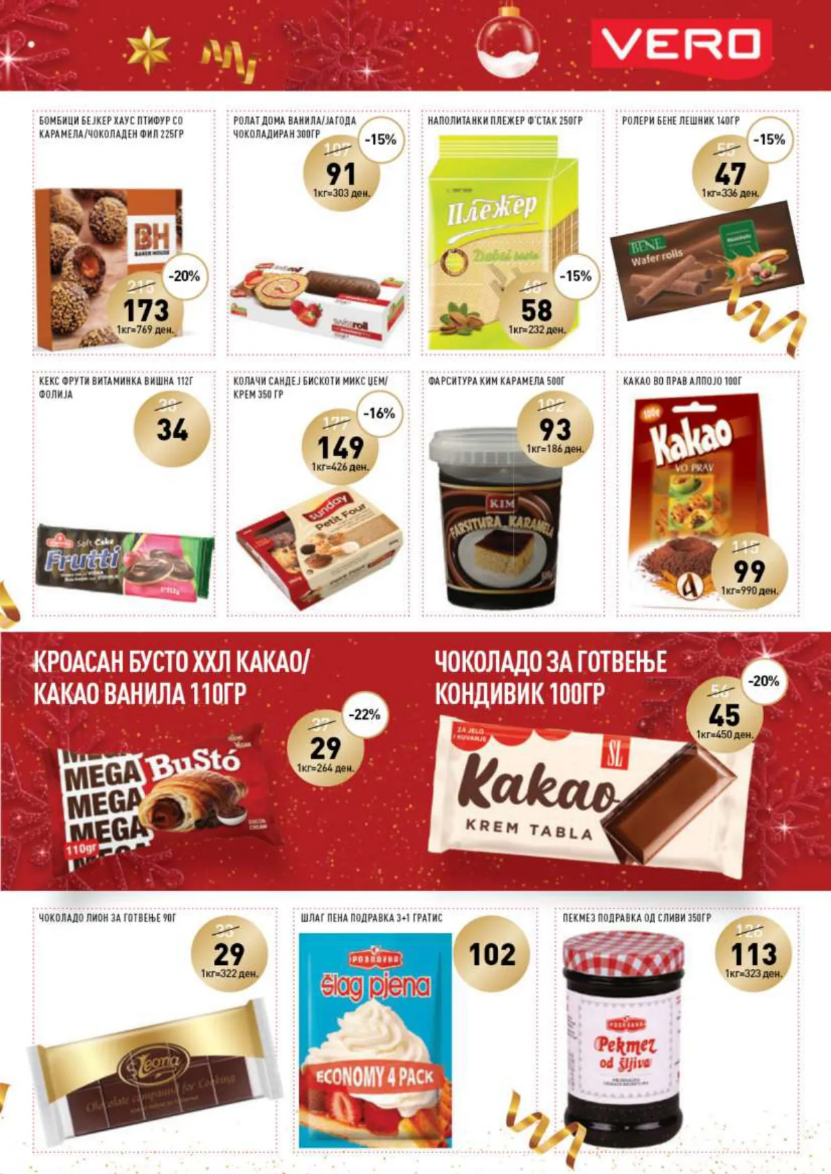 Vero Каталог page 35
