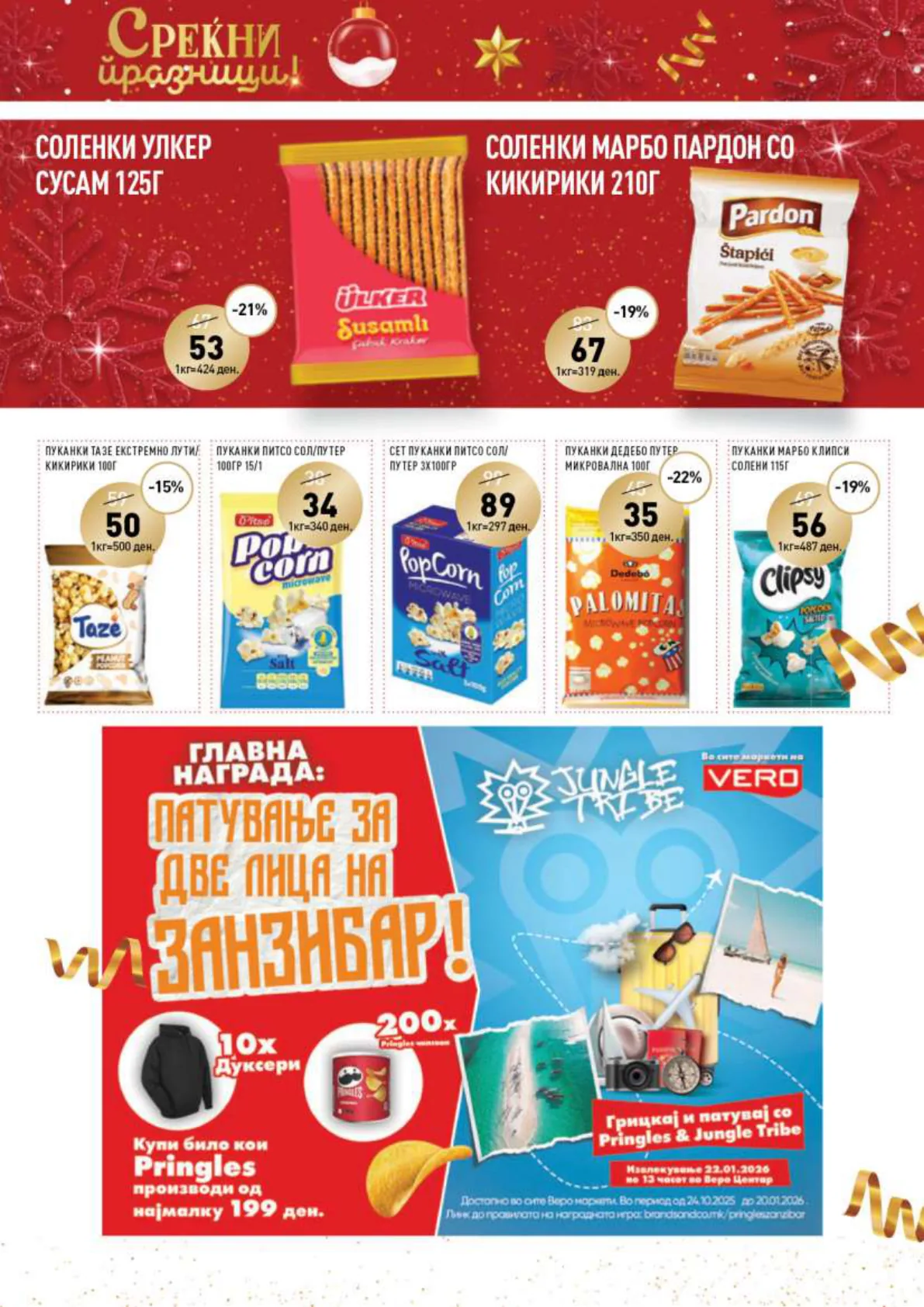 Vero Каталог page 36