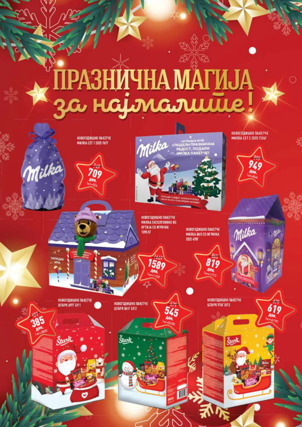 Vero Каталог page 38