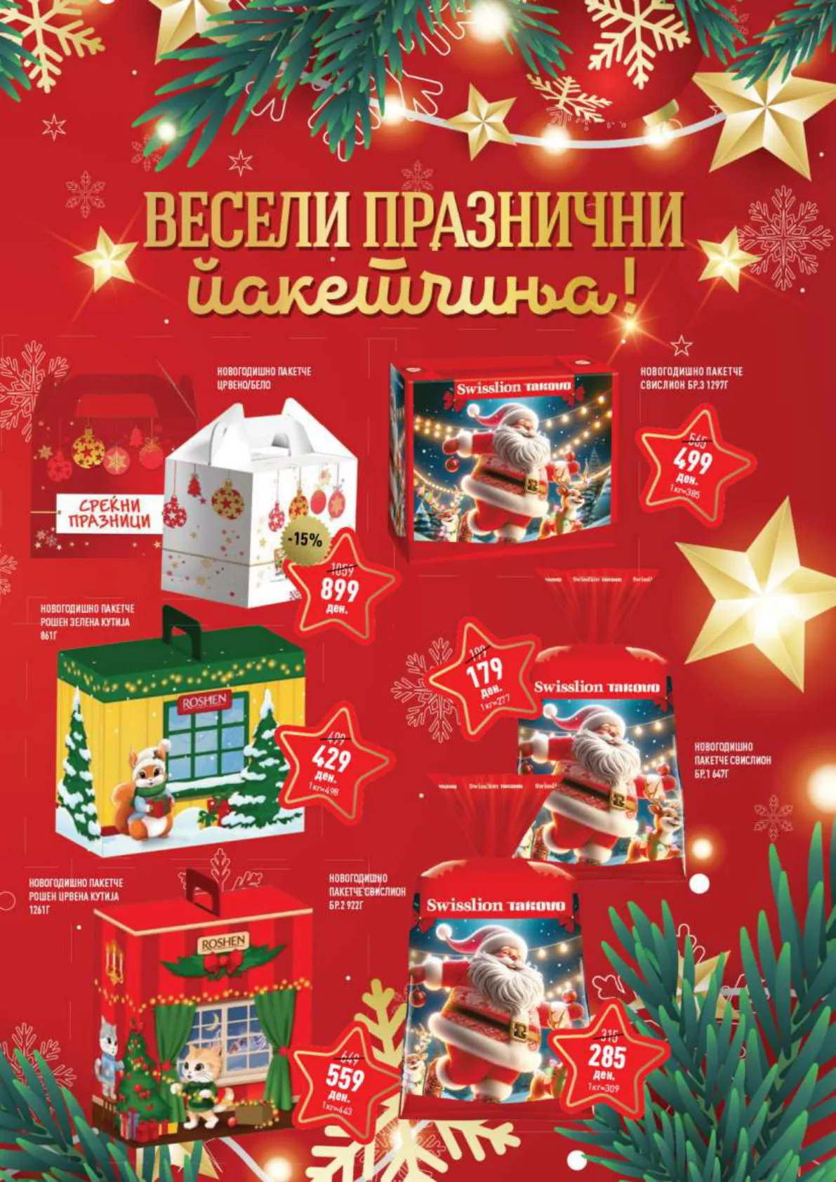 Vero Каталог page 39