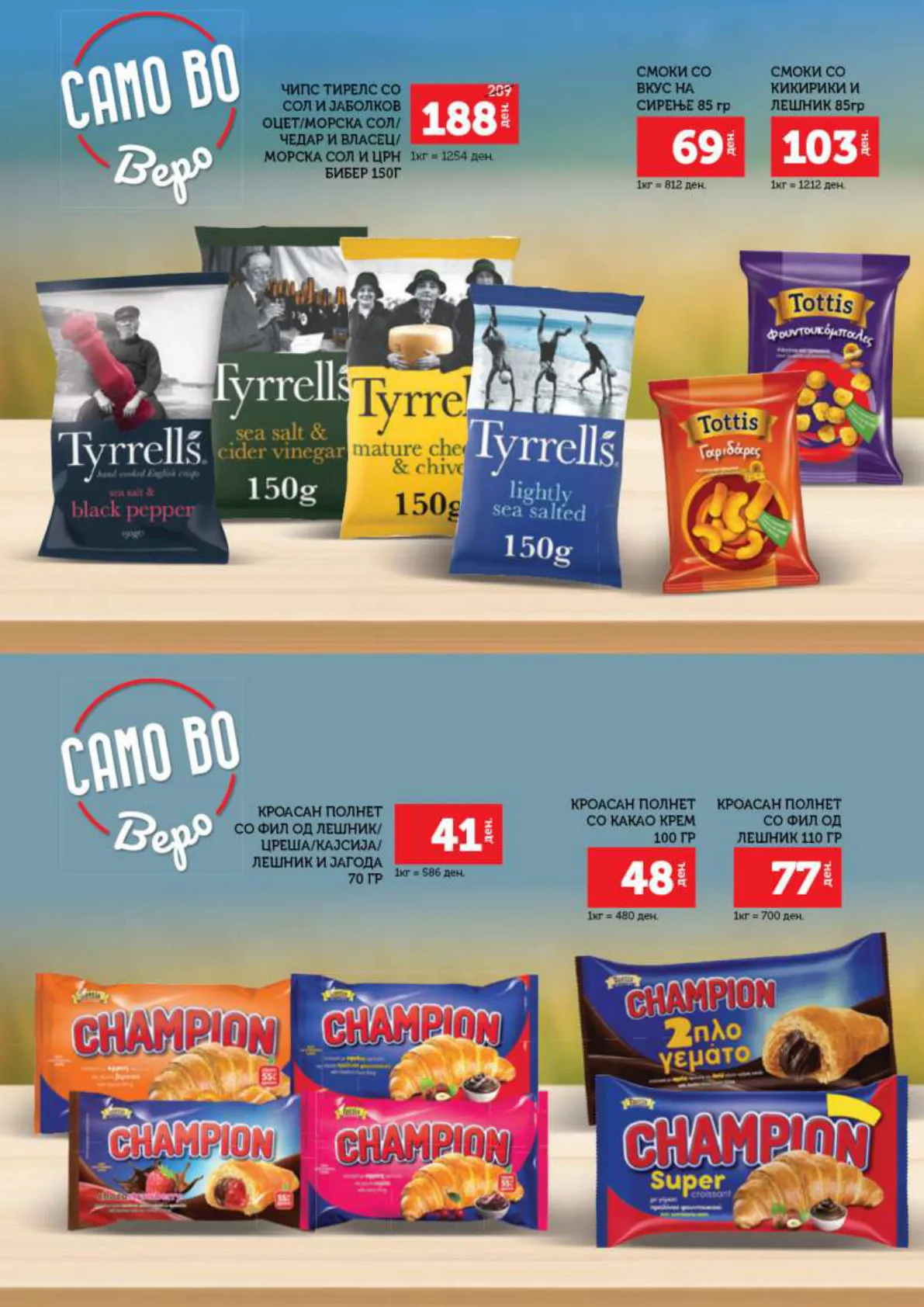 Vero Каталог page 61