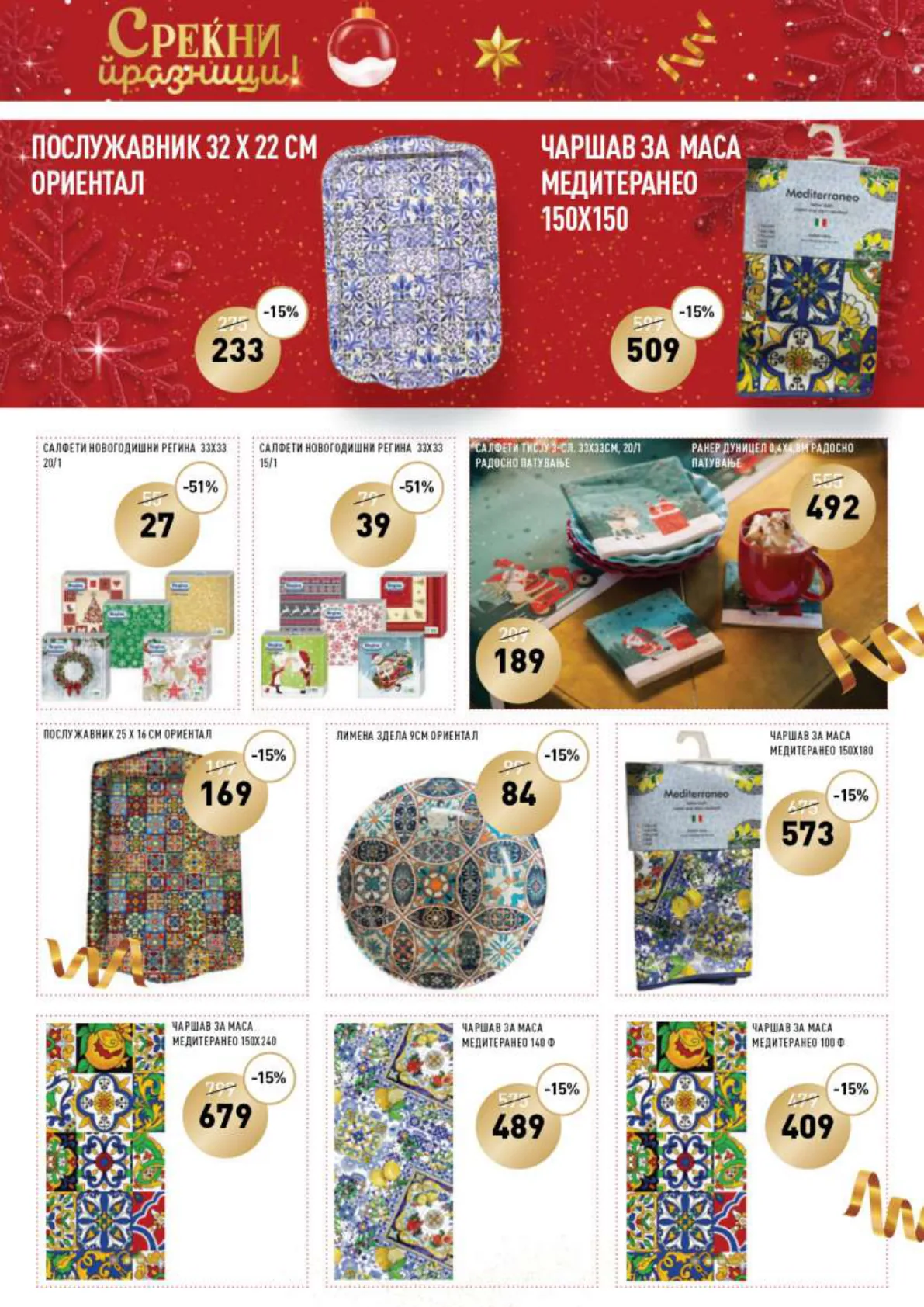 Vero Каталог page 62