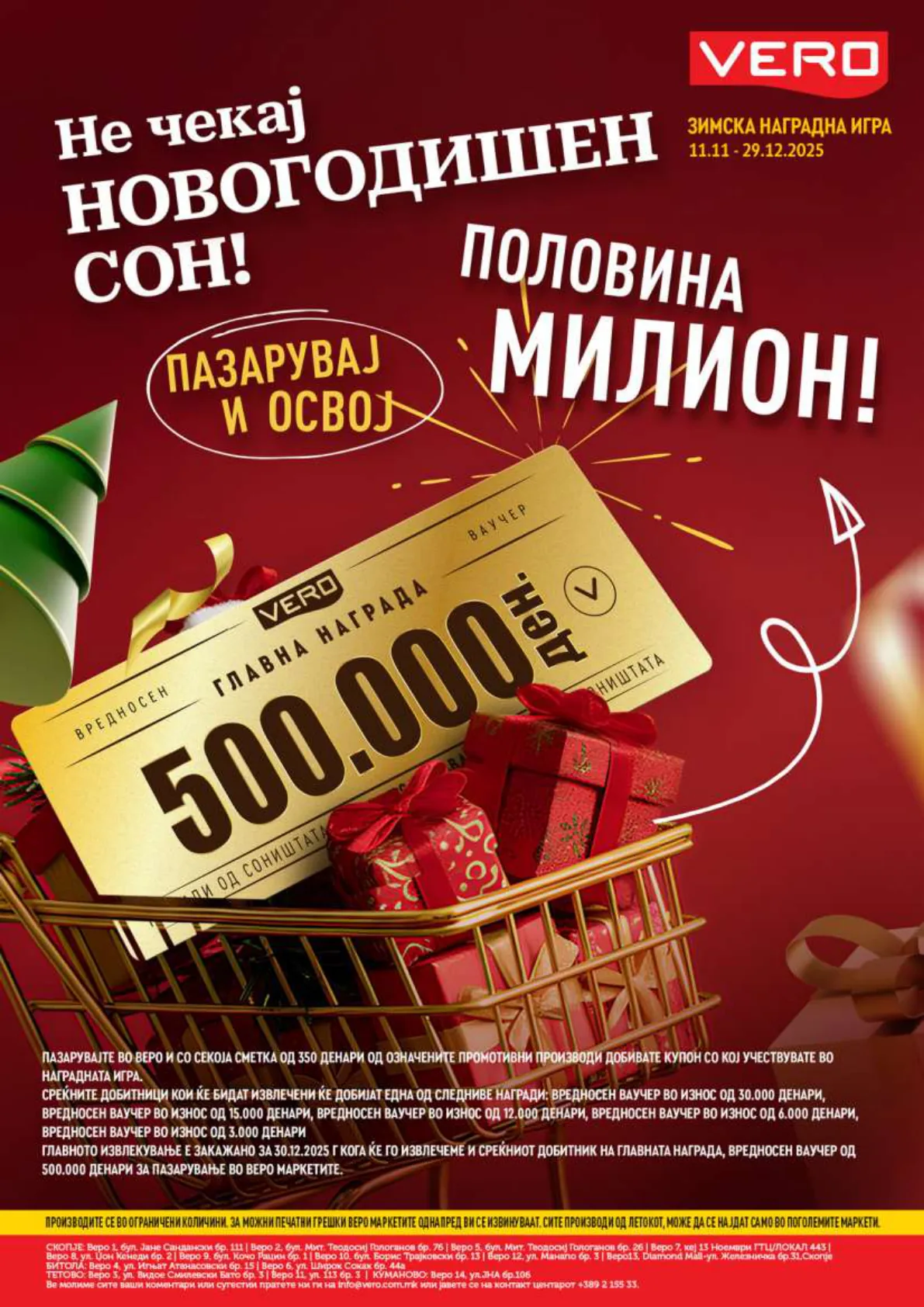 Vero Каталог page 72