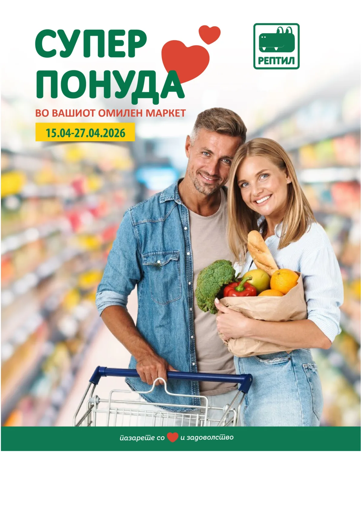 РЕПТИЛ КАТАЛОГ