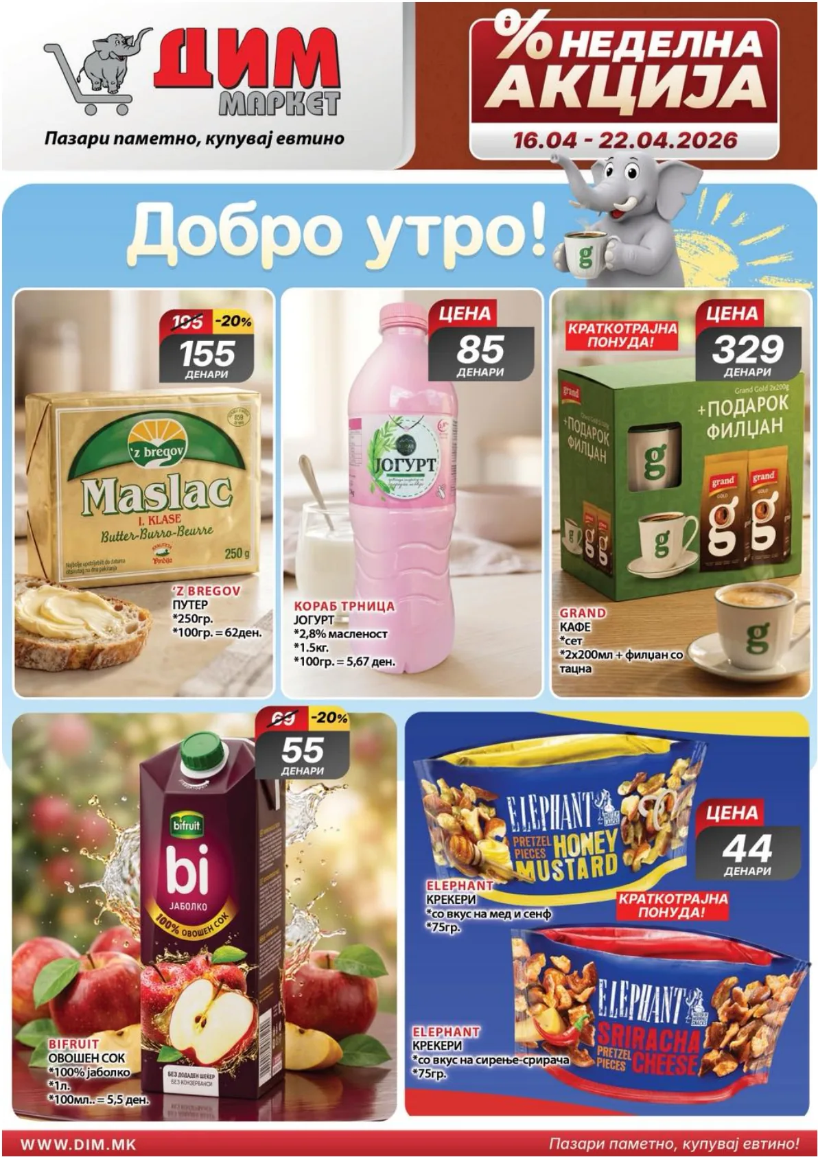 ДИМ КАТАЛОГ