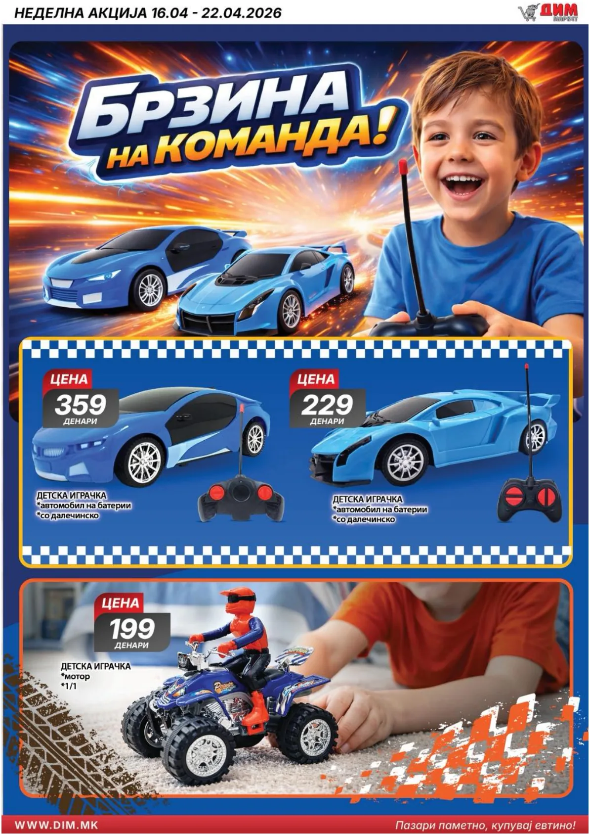 ДИМ КАТАЛОГ страница 11