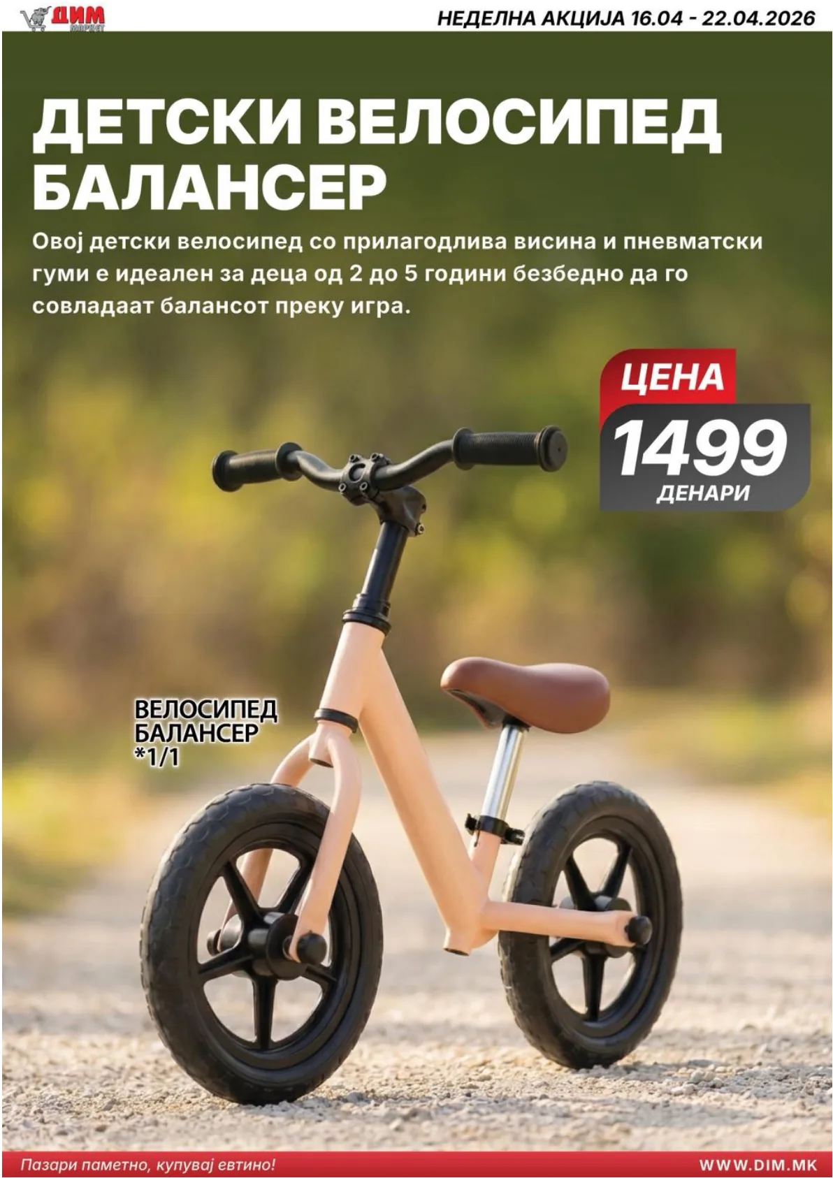 ДИМ КАТАЛОГ страница 14