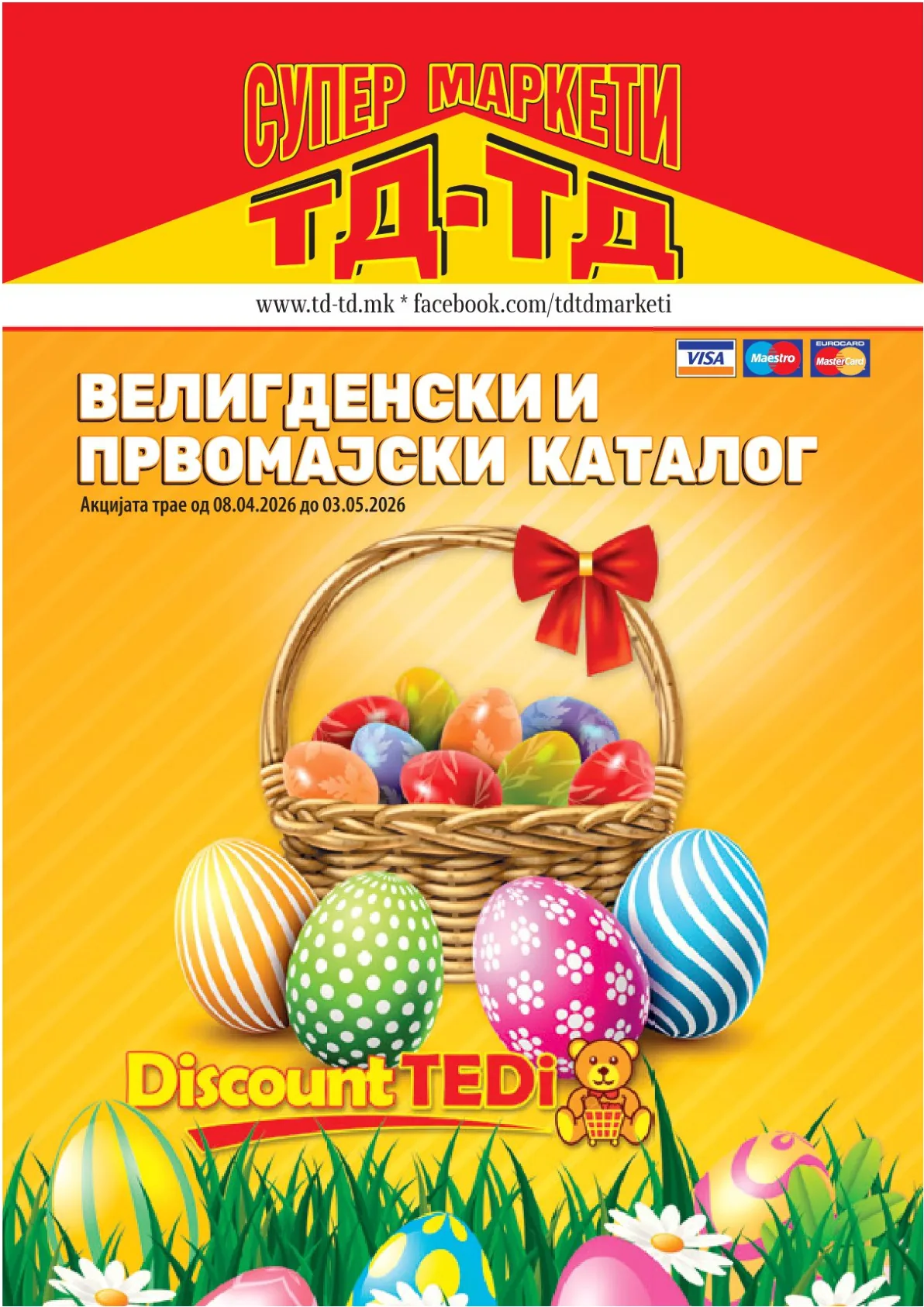 ТД ТД - КАТАЛОГ