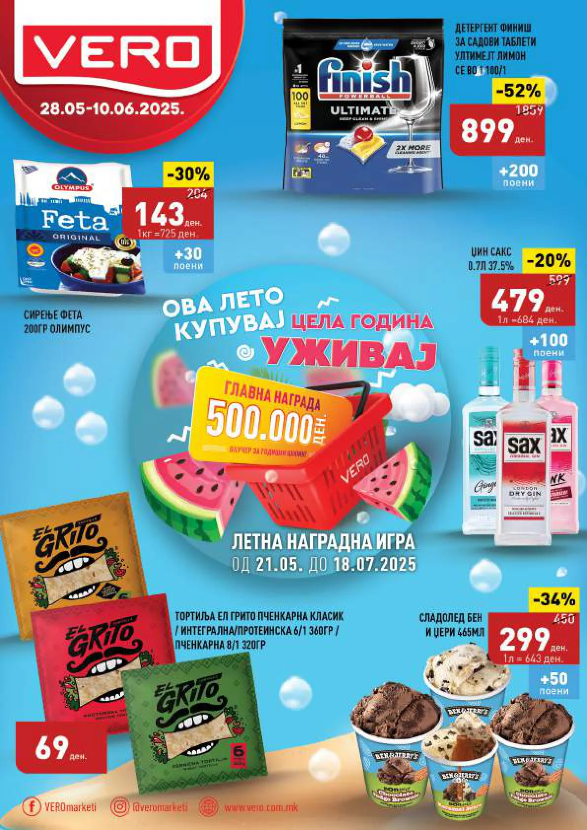 Vero Каталог
