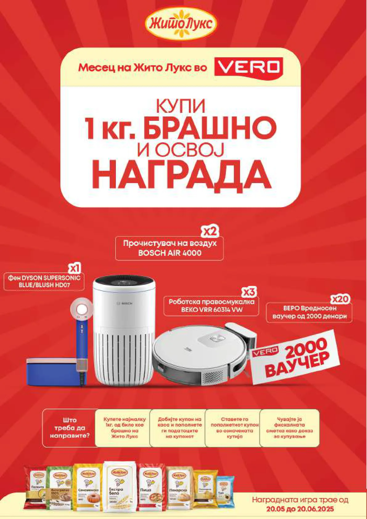 Vero Каталог страница 12
