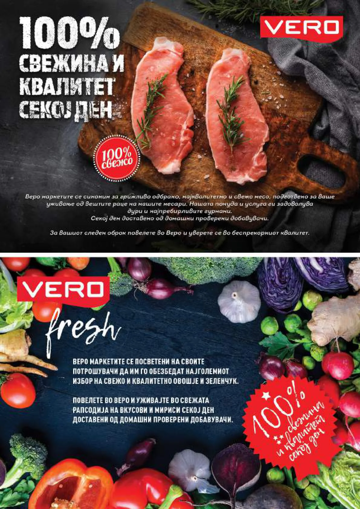 Vero Каталог страница 13