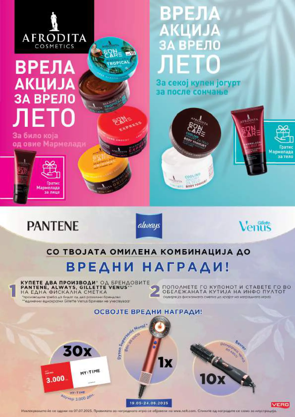 Vero Каталог страница 45