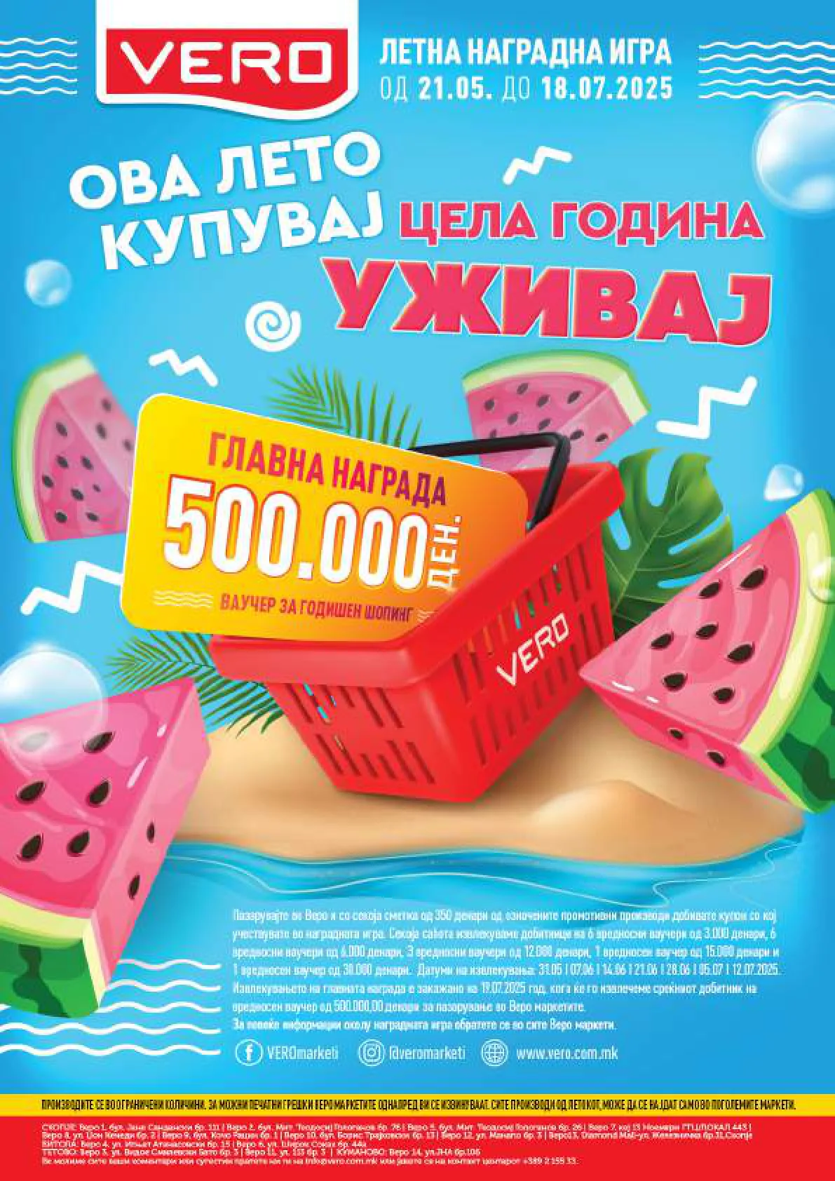 Vero Каталог страница 52