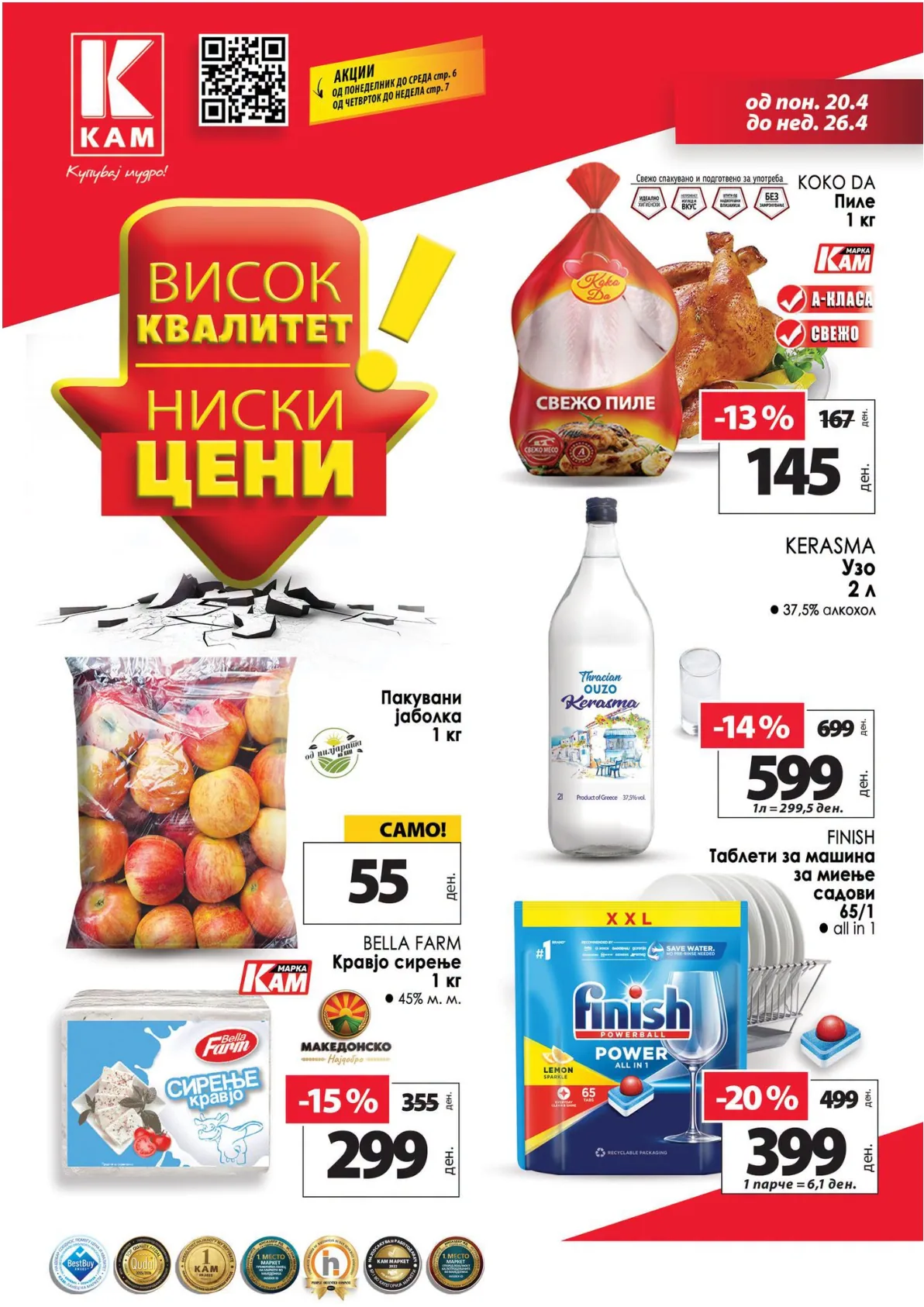 КАМ КАТАЛОГ