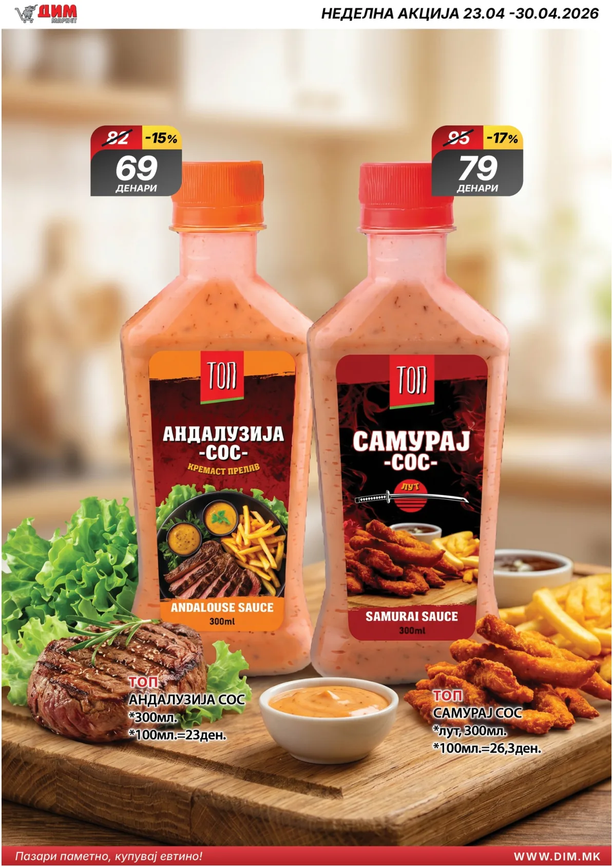 ДИМ КАТАЛОГ страница 6