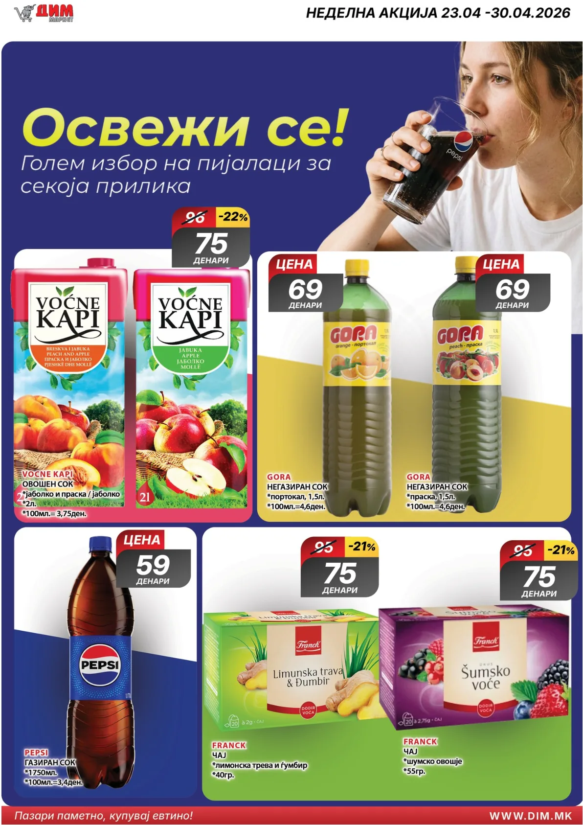 ДИМ КАТАЛОГ страница 10