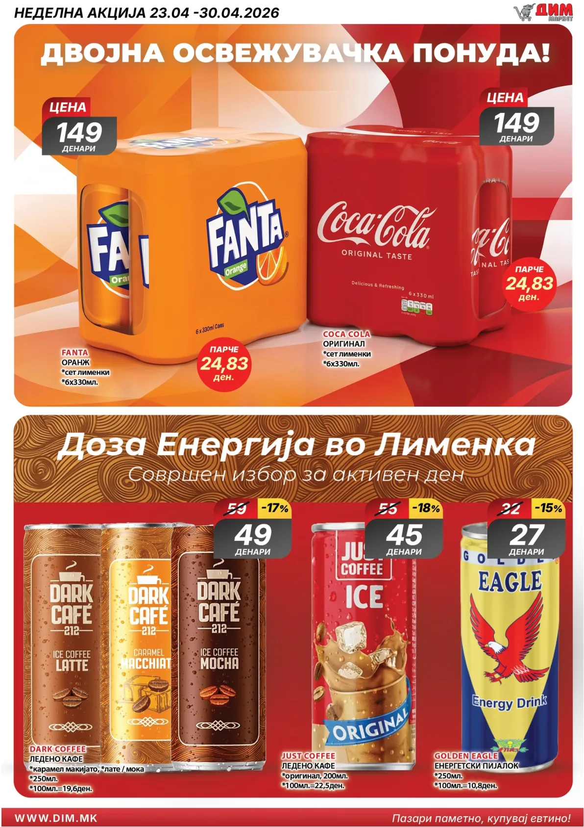 ДИМ КАТАЛОГ страница 11