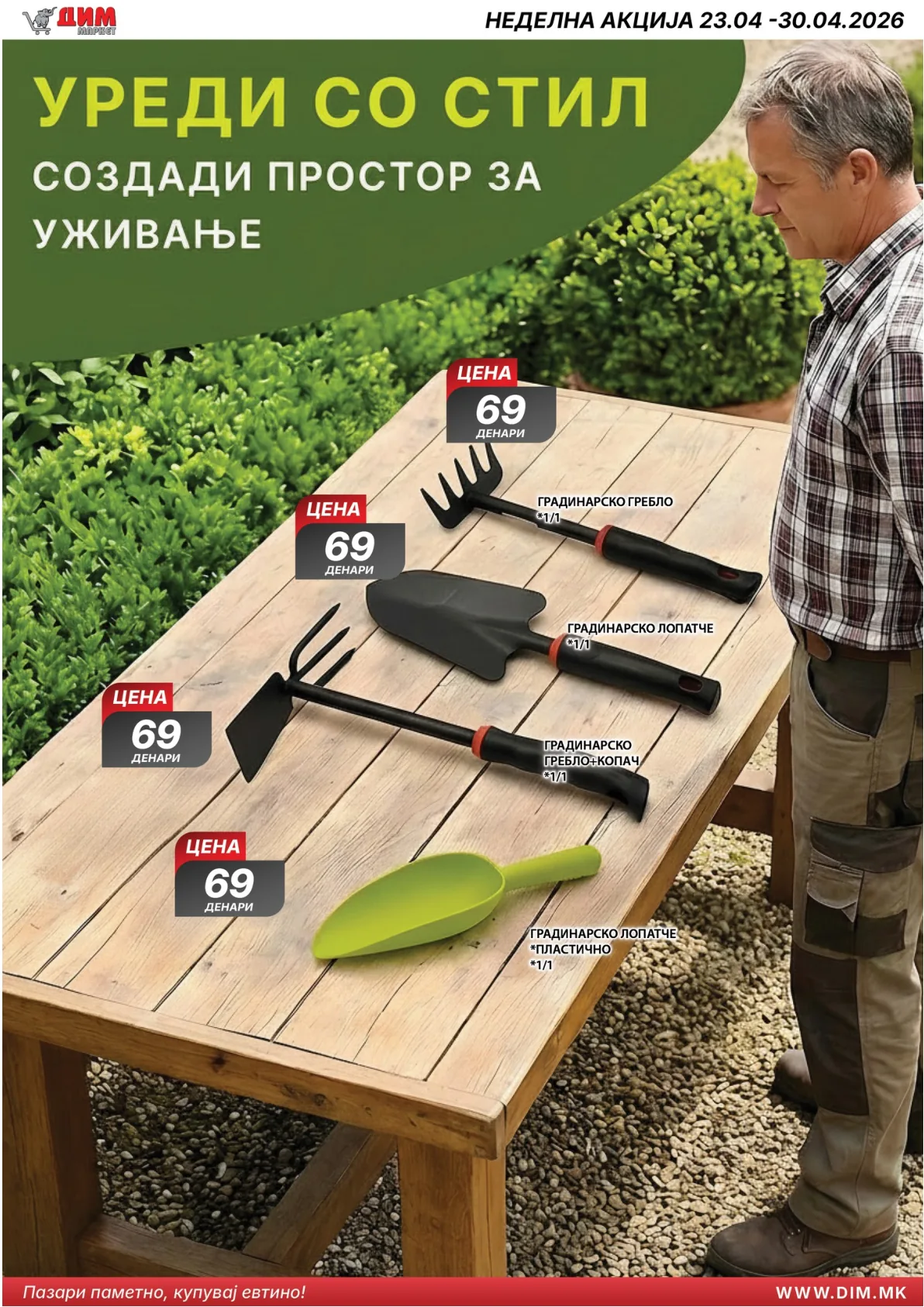 ДИМ КАТАЛОГ страница 14