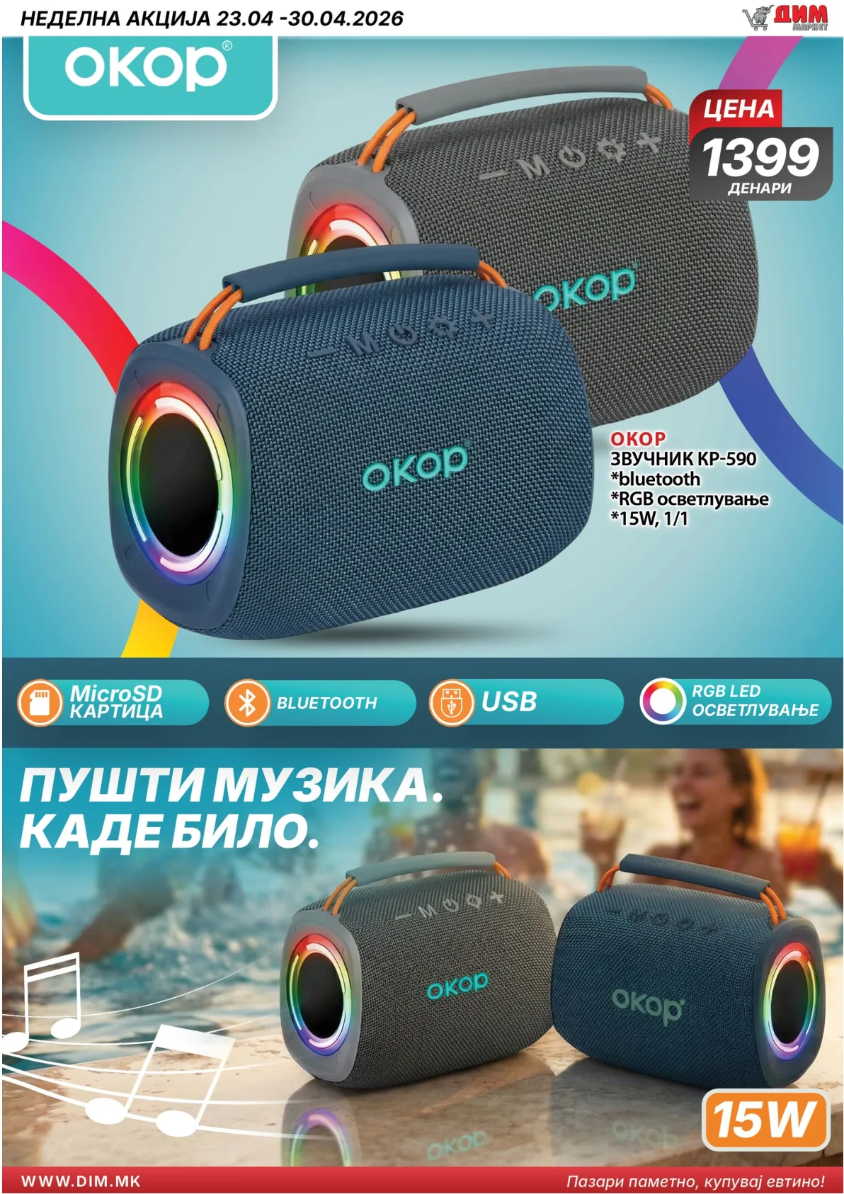 ДИМ КАТАЛОГ страница 17