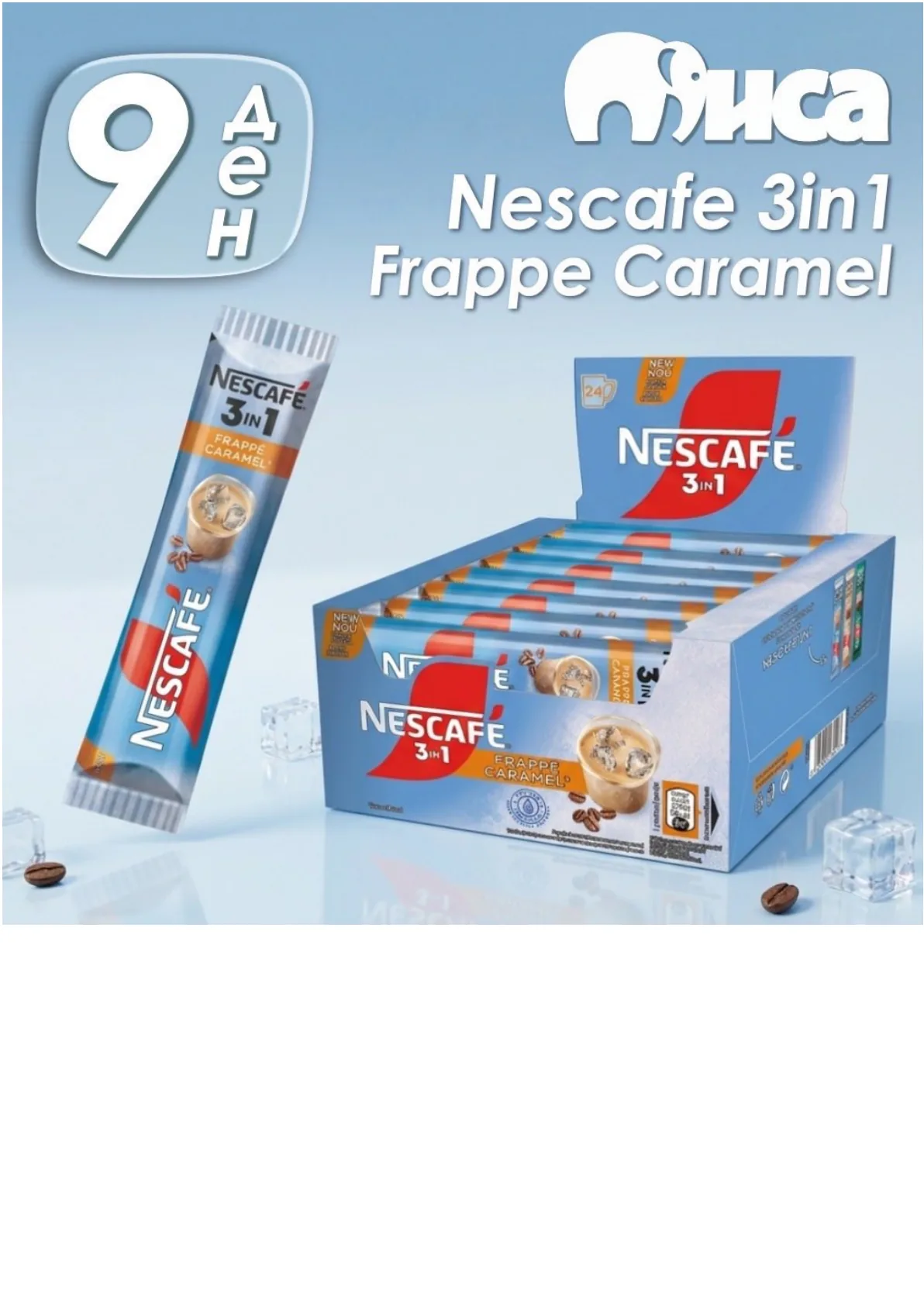 МИСА АКЦИЈА страница 4