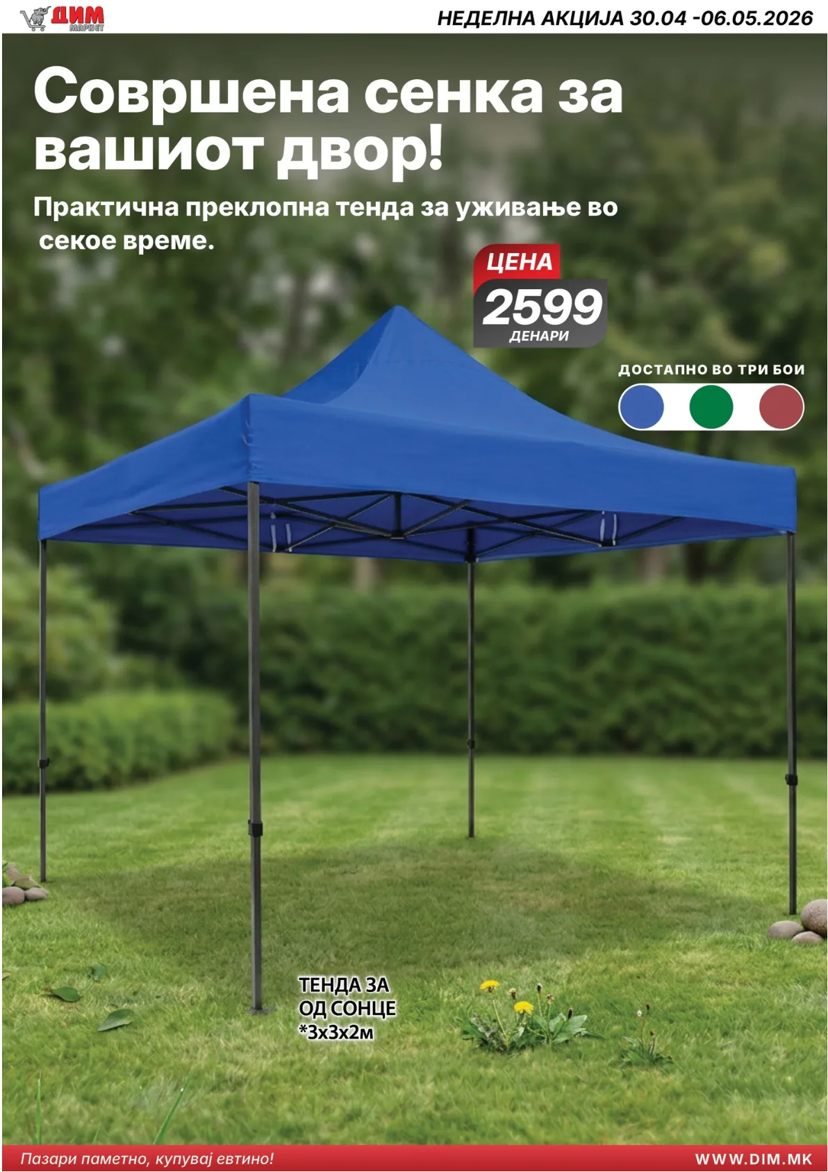 ДИМ КАТАЛОГ страница 11