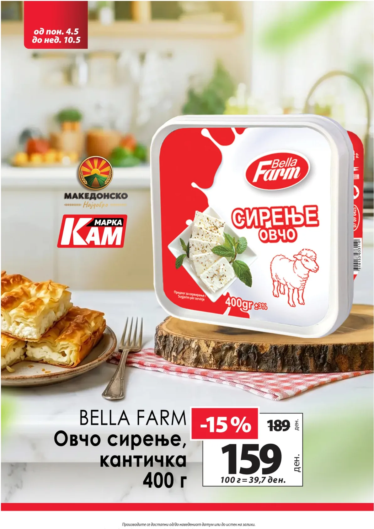 KAM KATALOG страница 2