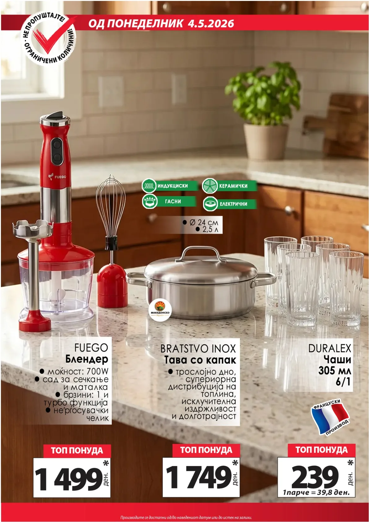 KAM KATALOG страница 10