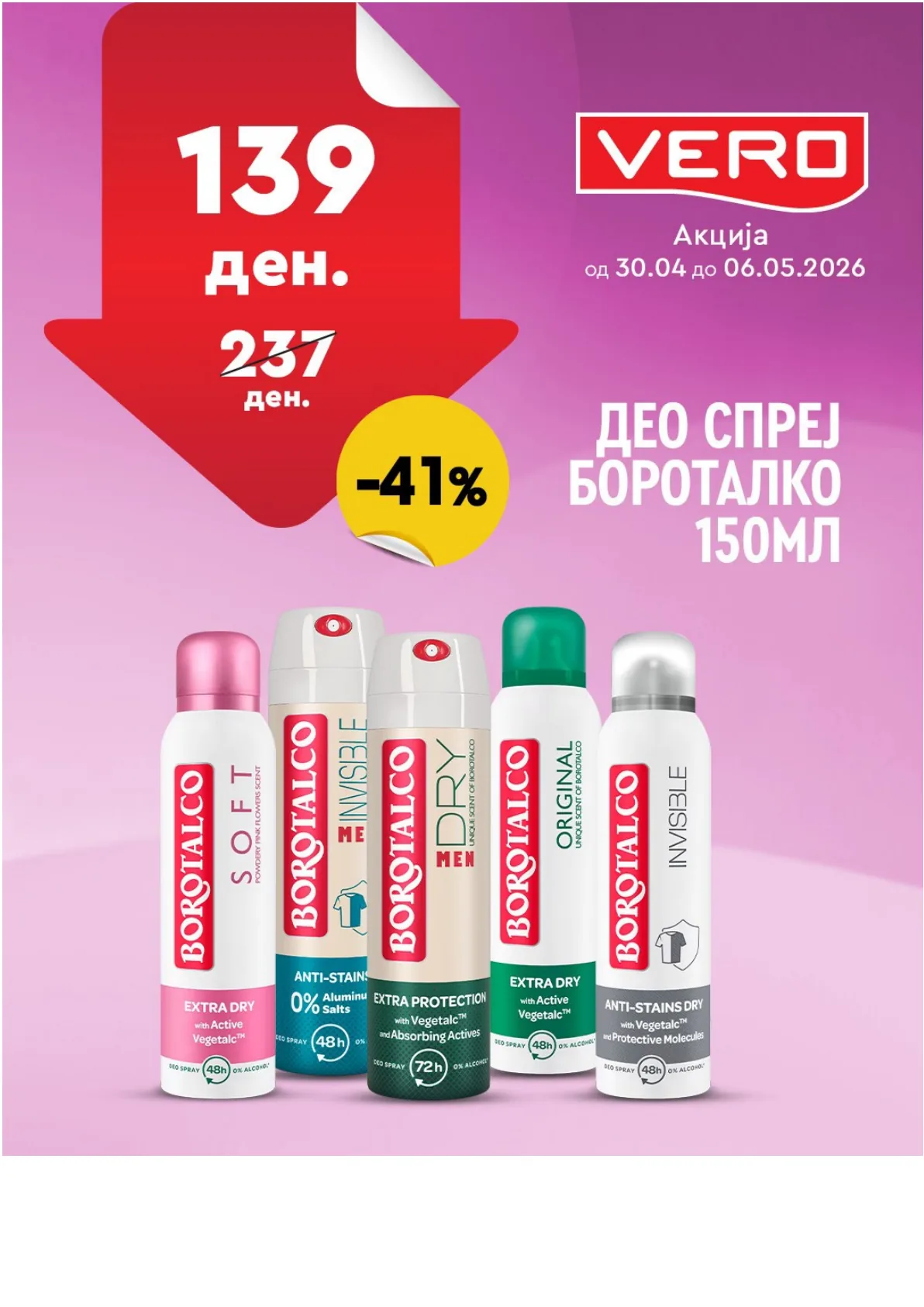 ВЕРО НЕДЕЛНА АКЦИЈА page 3
